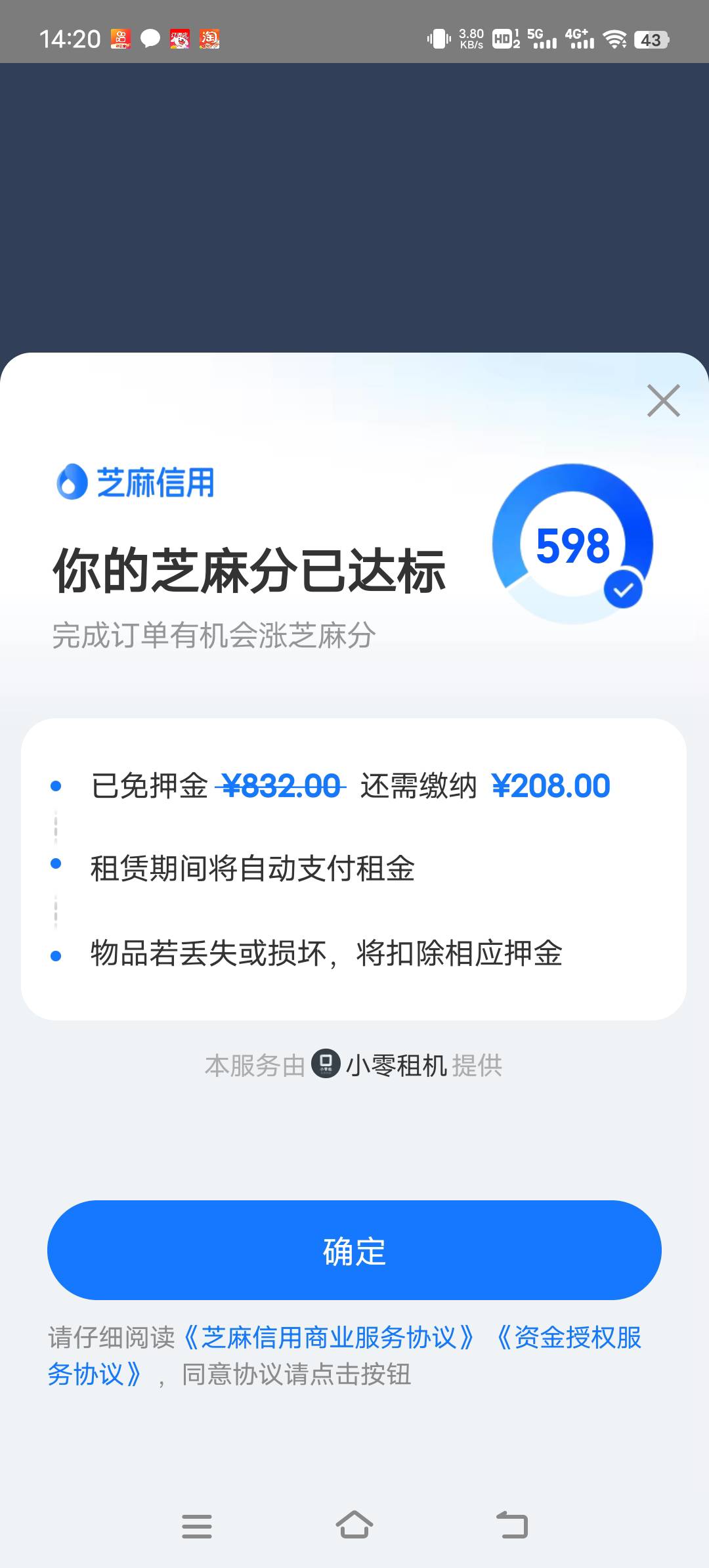先享秒拒
24 / 作者:阿狸吖 / 