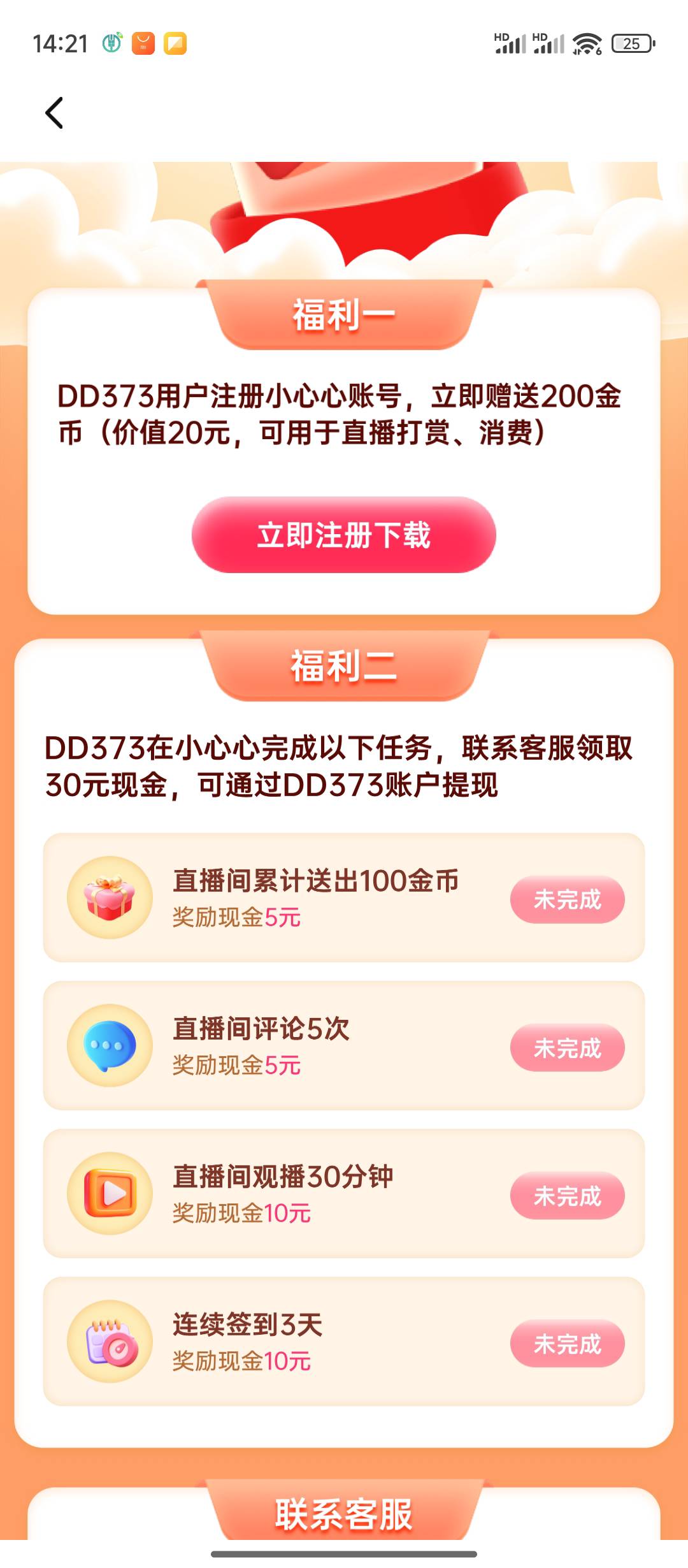 感谢前天老哥发的dd37330大毛已到卡农老哥没多少人重视


92 / 作者:天空的时候想我 / 