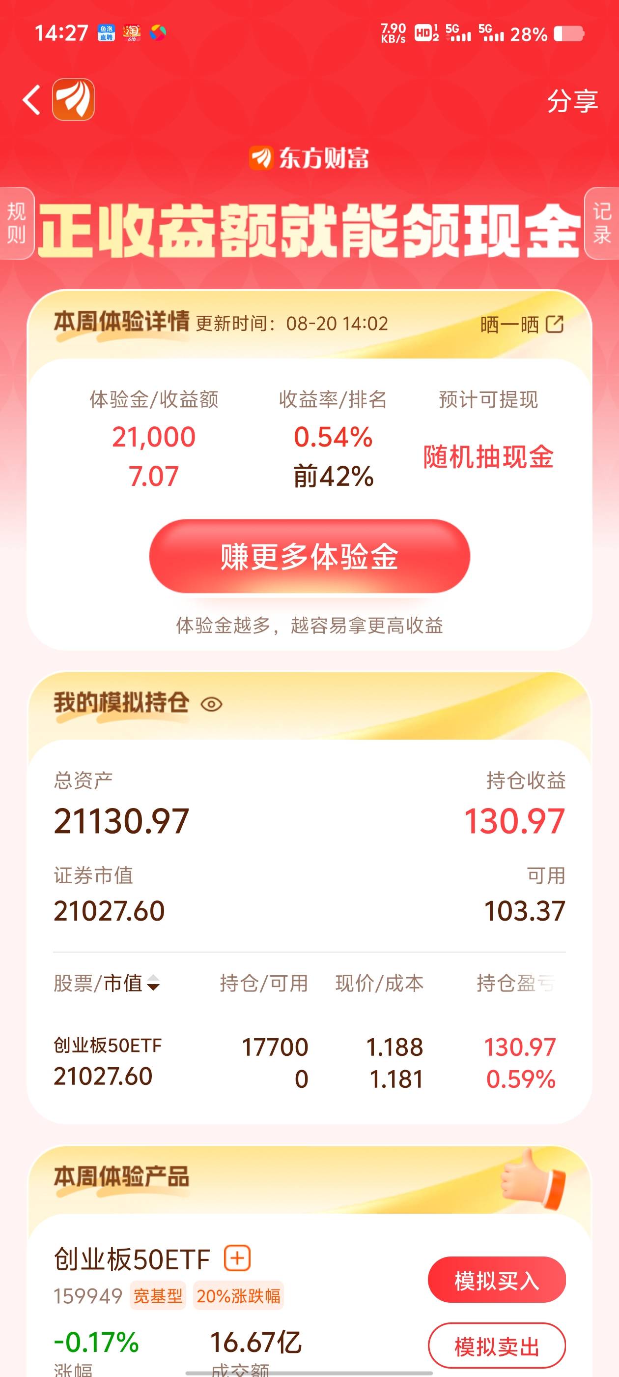 快点抄底软件啊！老哥们，我从－1.9%到现在涨0.3%

70 / 作者:路人过去 / 