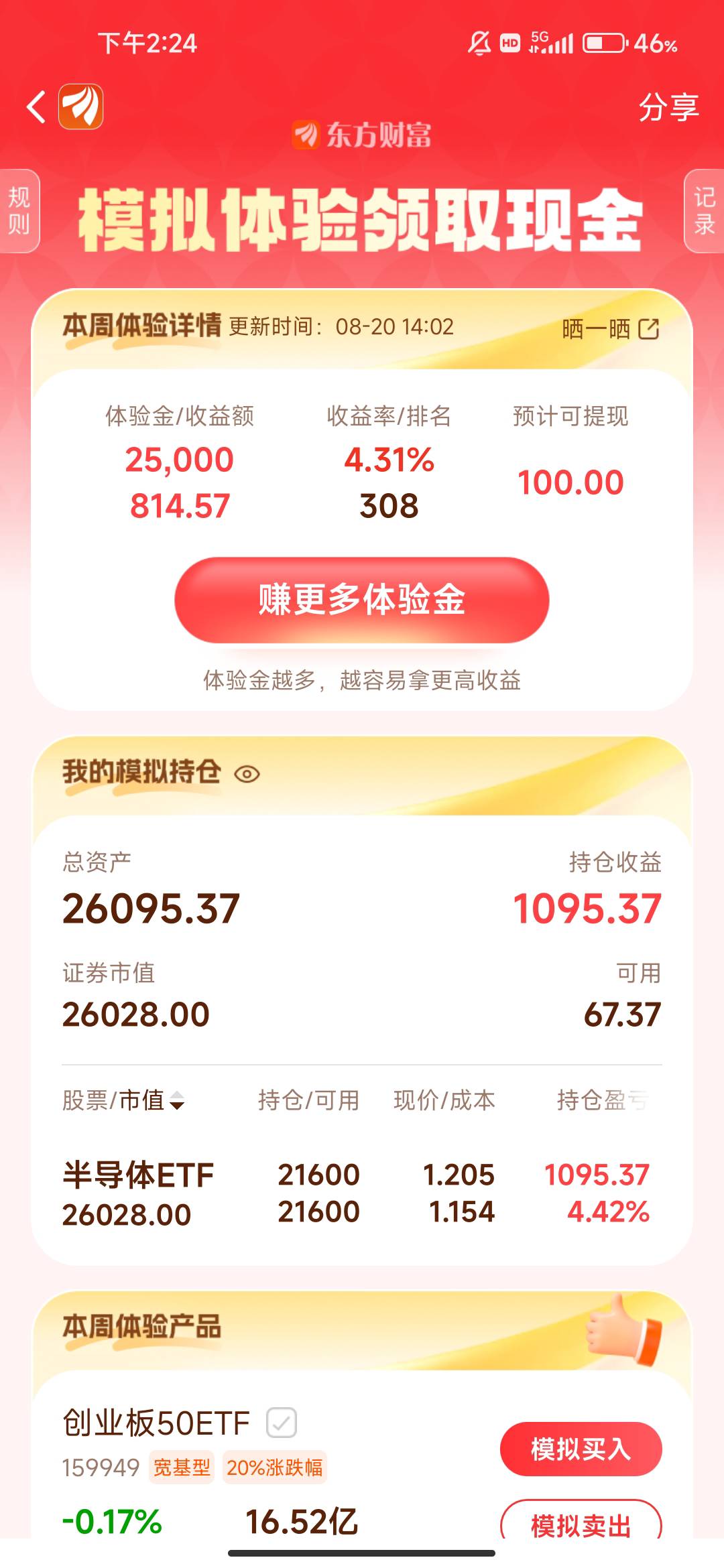 老哥们这能稳住吗

21 / 作者:文迪. / 