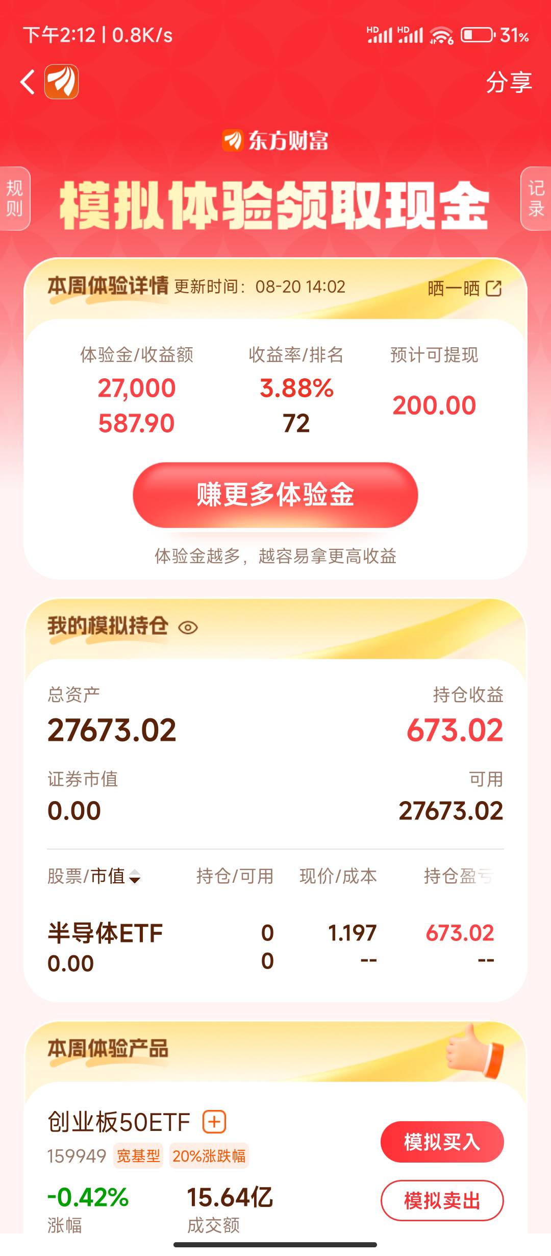 老哥们这能稳住吗

76 / 作者:华盛顿大神 / 
