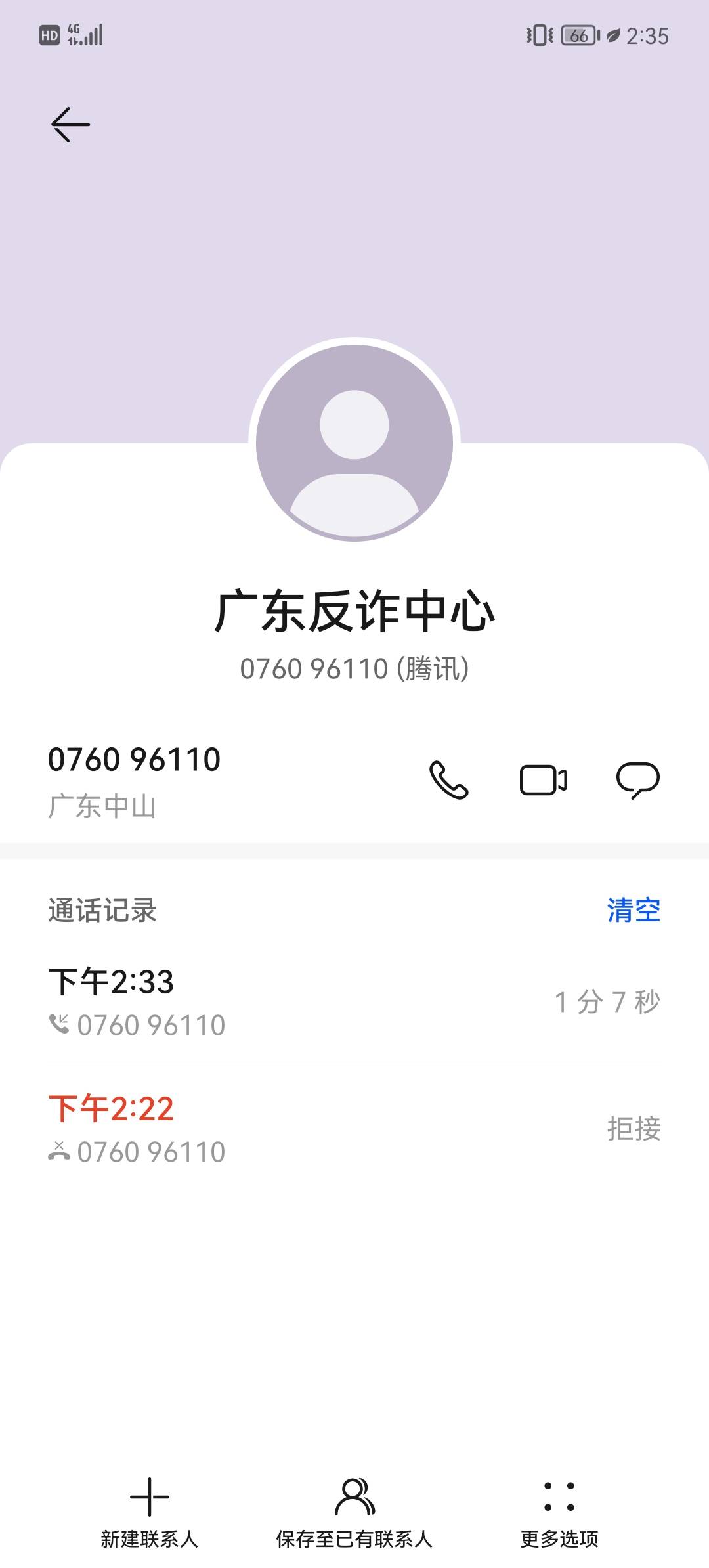 反诈中心     怎么后边是腾讯………

79 / 作者:Gtd8 / 
