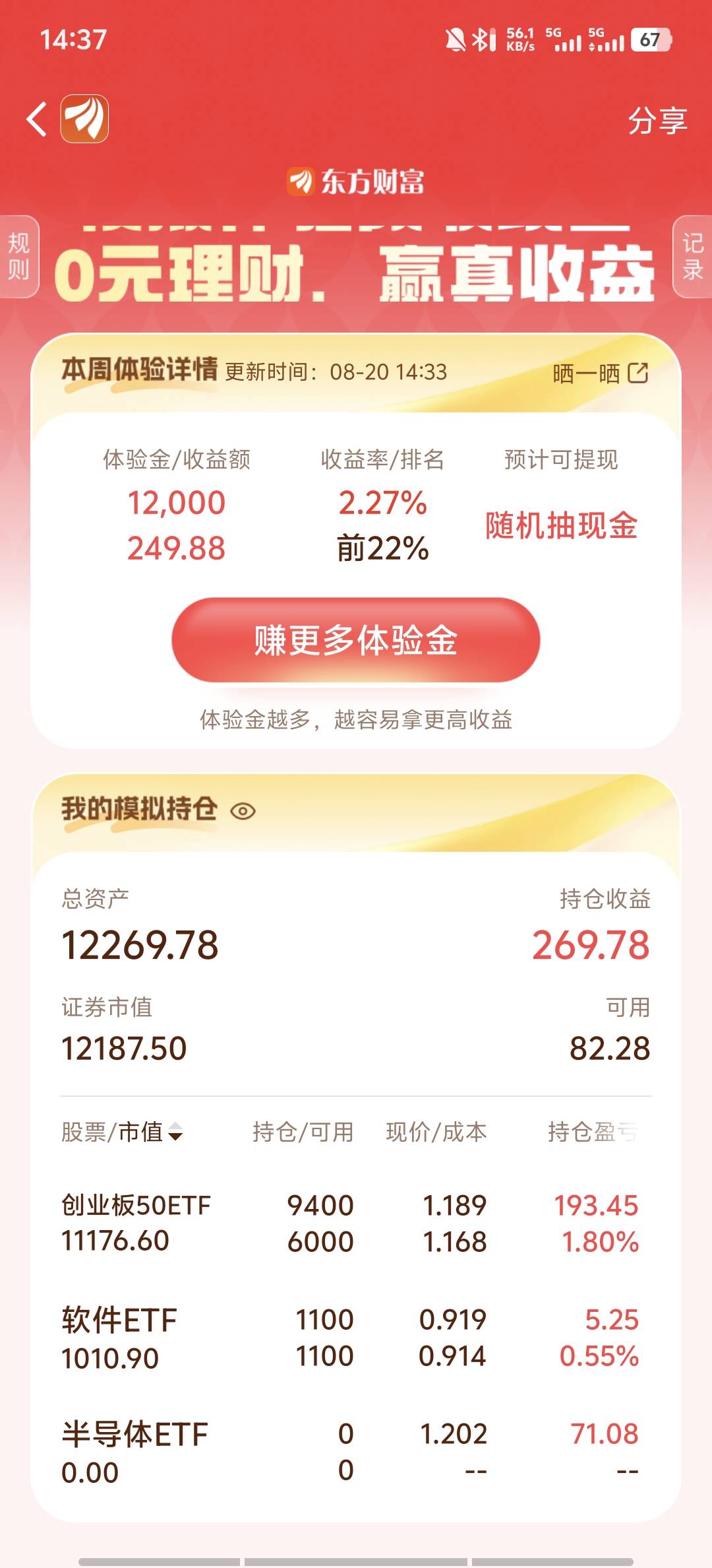 一会梭哈港股弯道超车



35 / 作者:9527零零发 / 