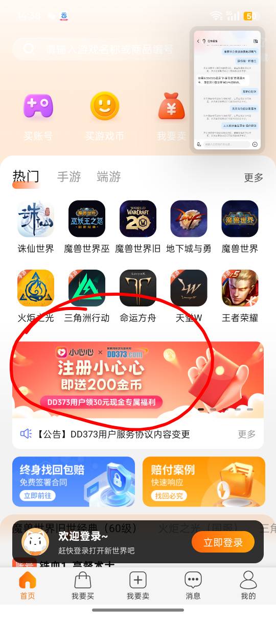 dd373还不快去下个类似抖音的软件就可三天完成全部再去客服登记领30


49 / 作者:Apppppp1 / 