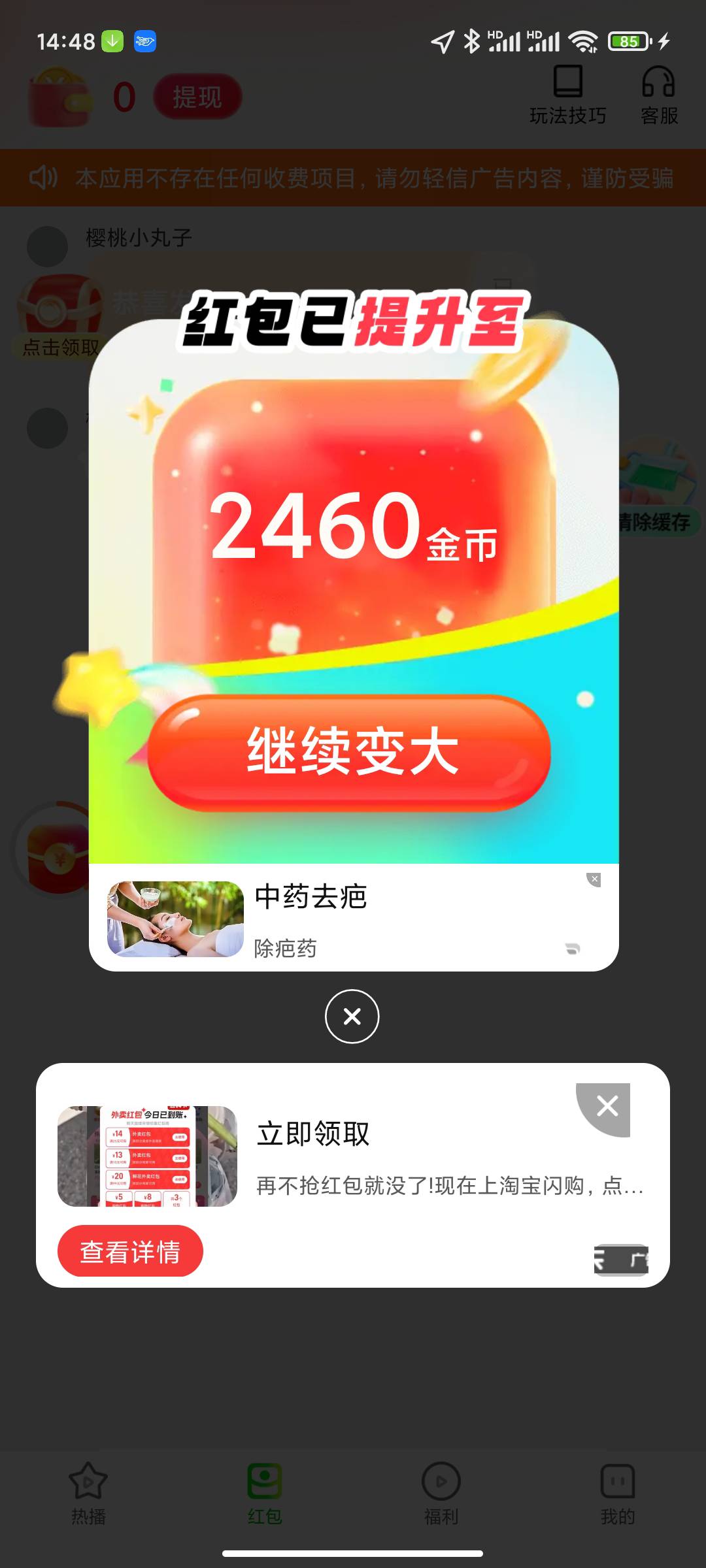 广告一个0.5
16 / 作者:永恒yi / 