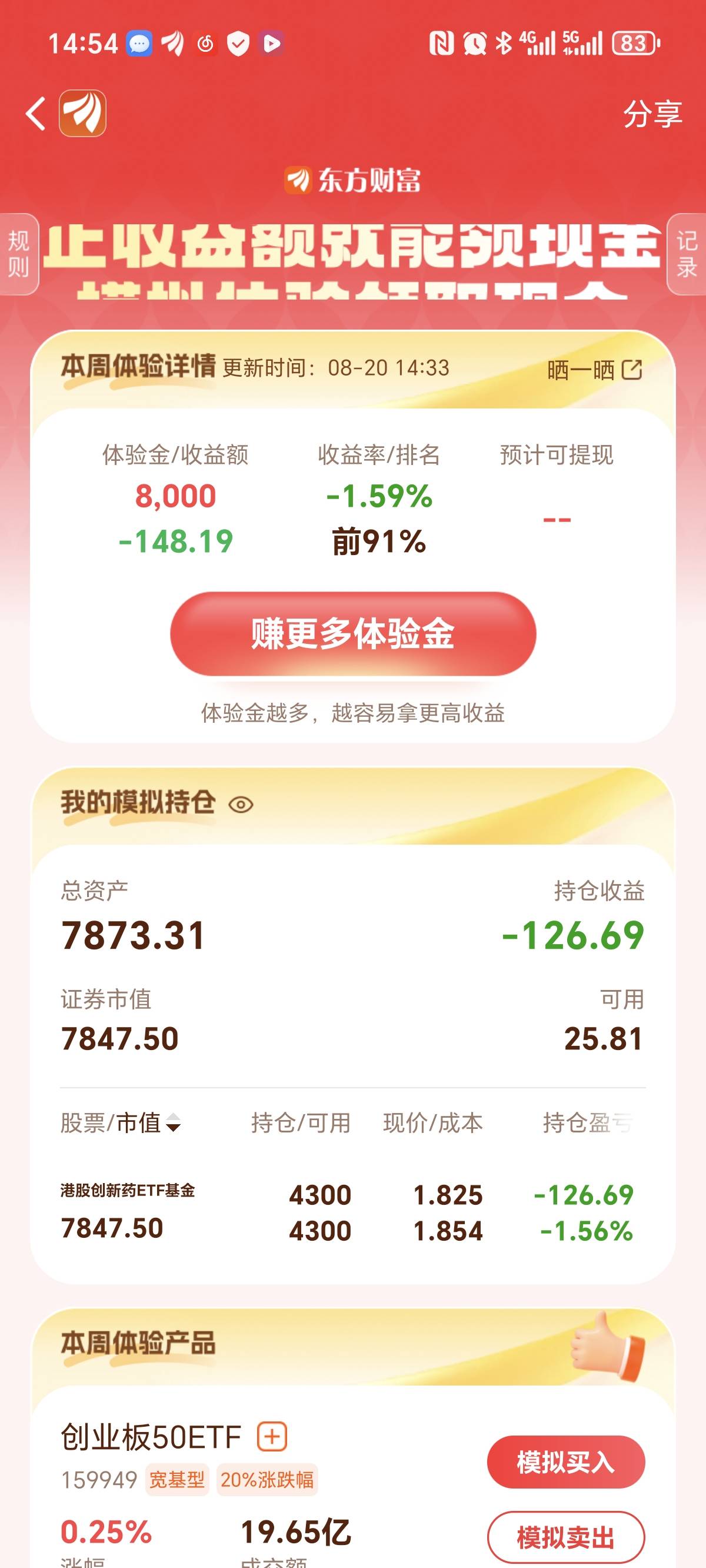 我就没看出我怎么赢

4 / 作者:亳州板面。 / 