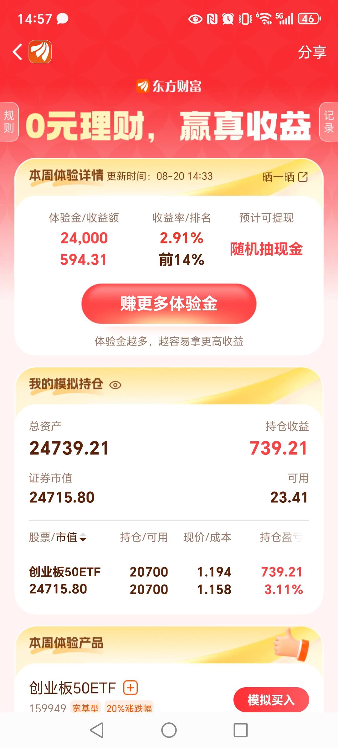 一夜回到解放前，这随机抽现金是什么……等会随机0.01也是命


58 / 作者:穷的吃不起泡面 / 