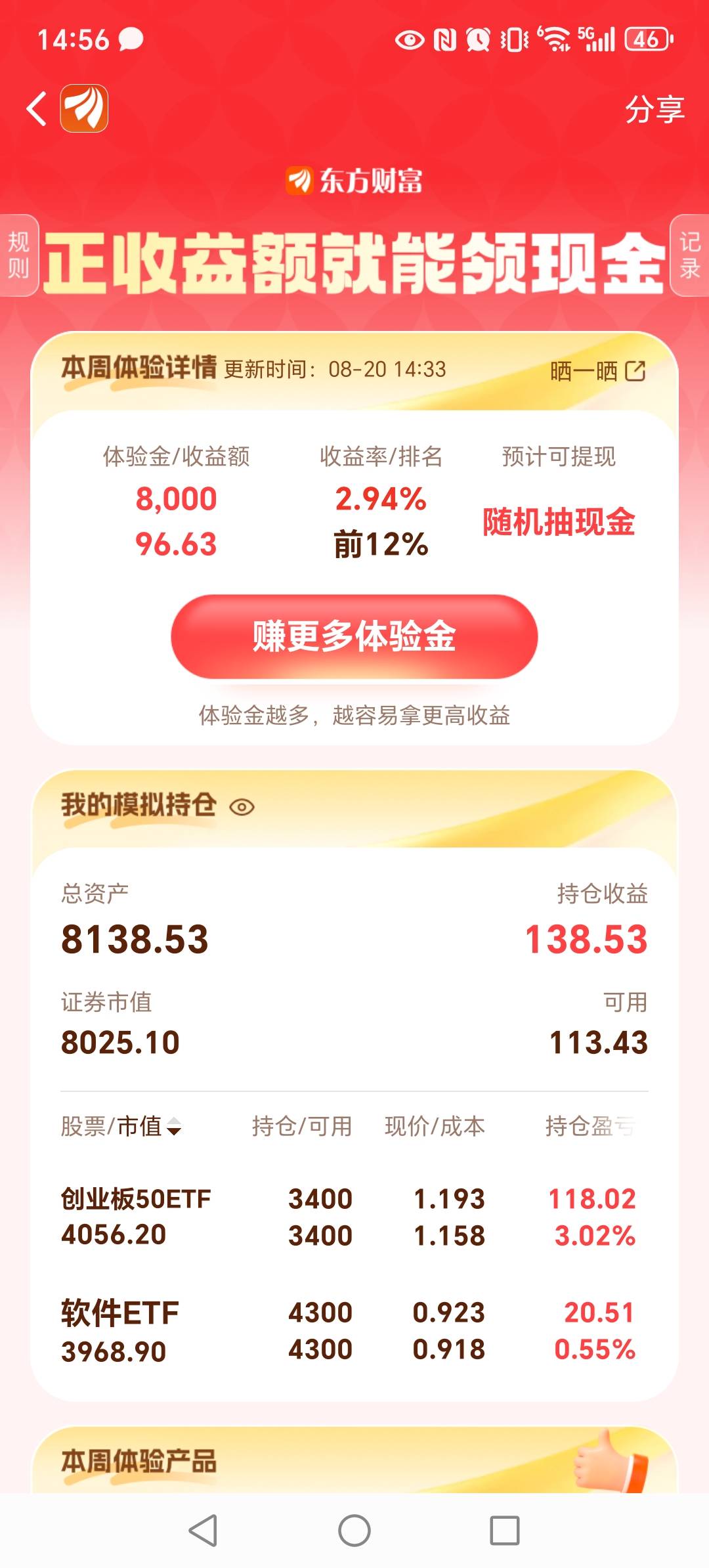 一夜回到解放前，这随机抽现金是什么……等会随机0.01也是命


59 / 作者:穷的吃不起泡面 / 