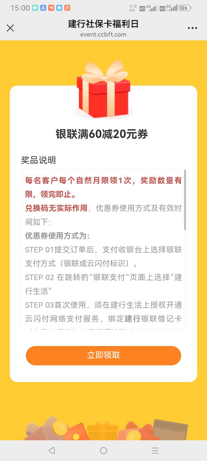 有建行社保卡的去看一下，入口历史贴有


66 / 作者:总在水里游躺 / 