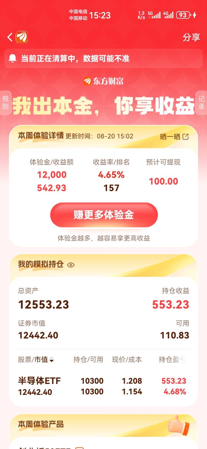 昨天还绿悠悠的，今天一下子涨这么多，这卖掉排名会掉吗？怕明天又给我个绿的

76 / 作者:吼烦丶 / 