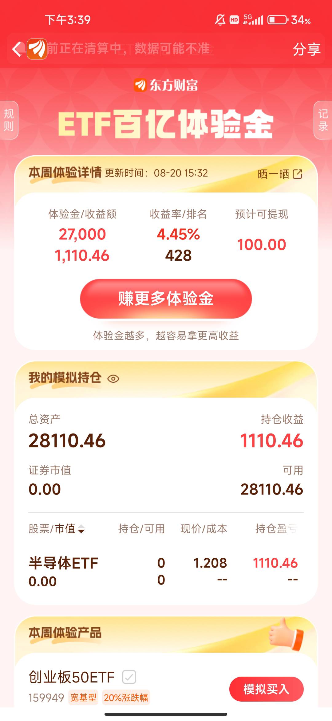 老哥们刚刚半导体卖了，现在还能买吗

71 / 作者:文迪. / 