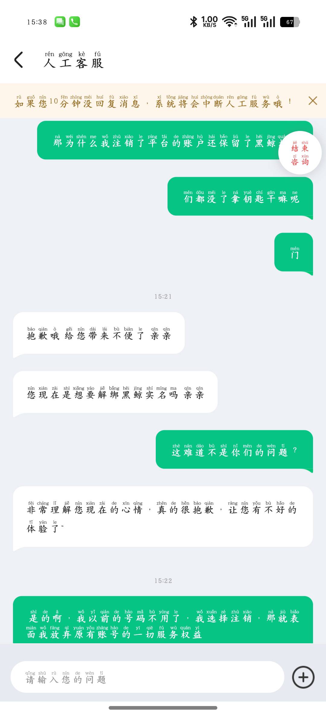 老哥们要硬气，我解绑实名还让我提供手持，我当时就火了，凭什么啊 



18 / 作者:大耳朵图途 / 