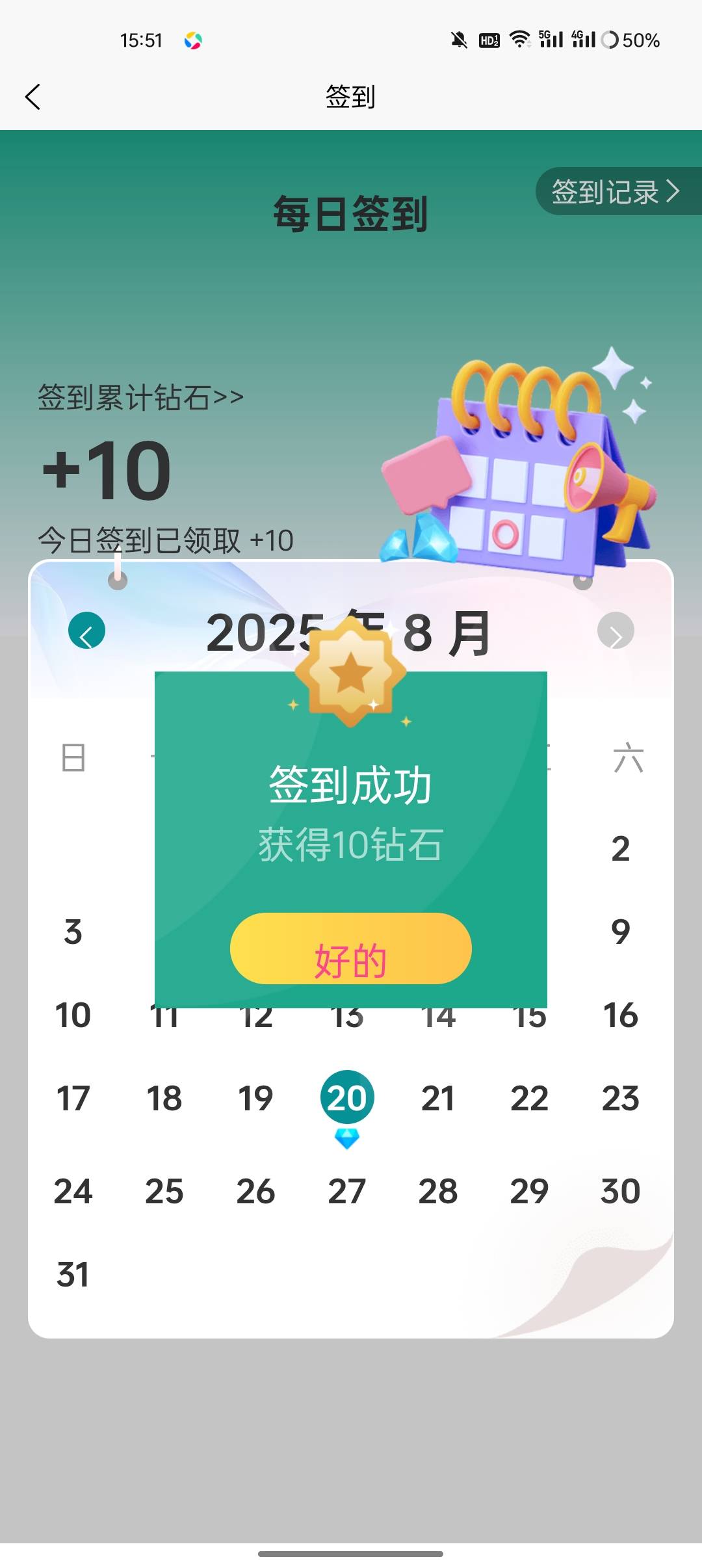 嘎嘎到，早上忘了说了，要改昵了称签到才行


48 / 作者:骑车蜗牛上高铁 / 
