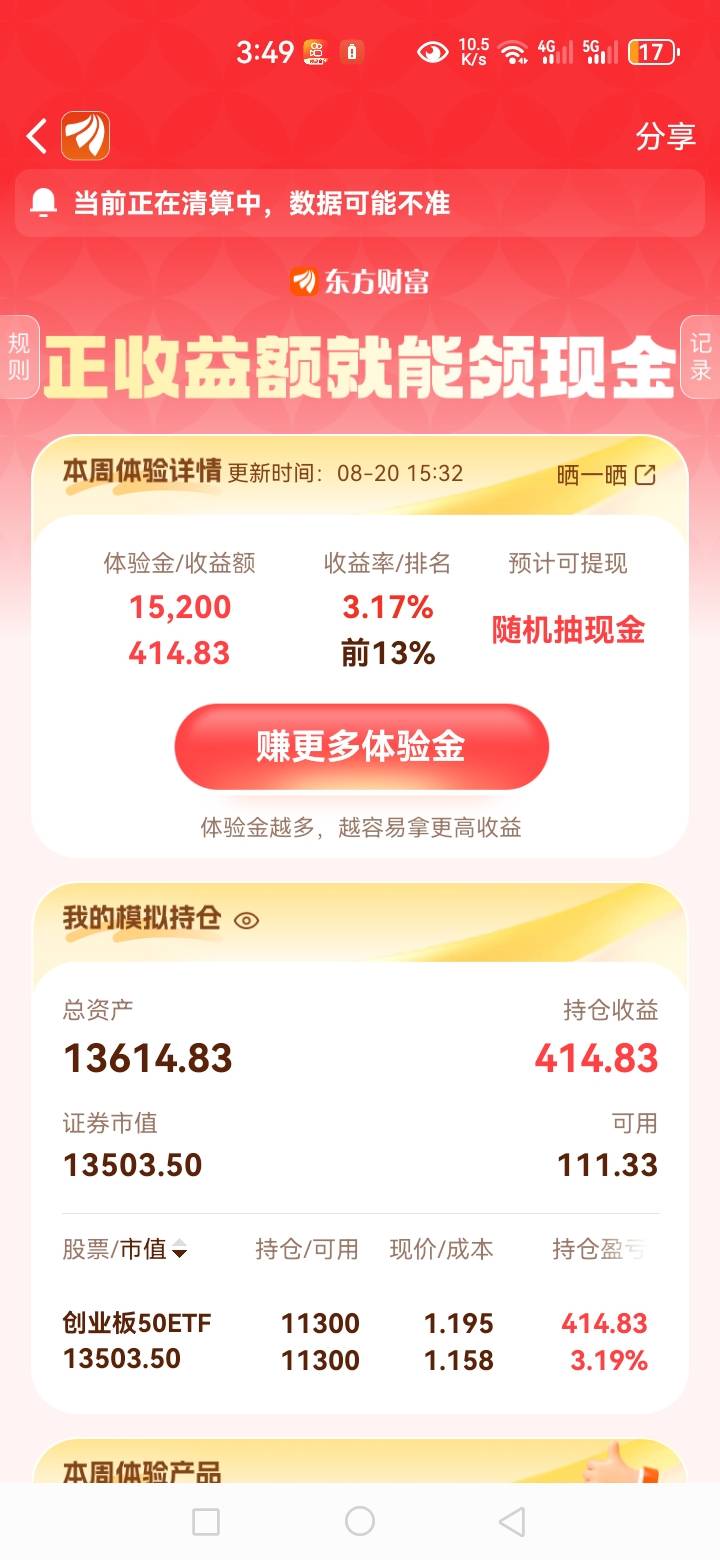 还能吃上吗

7 / 作者:星海迷途 / 