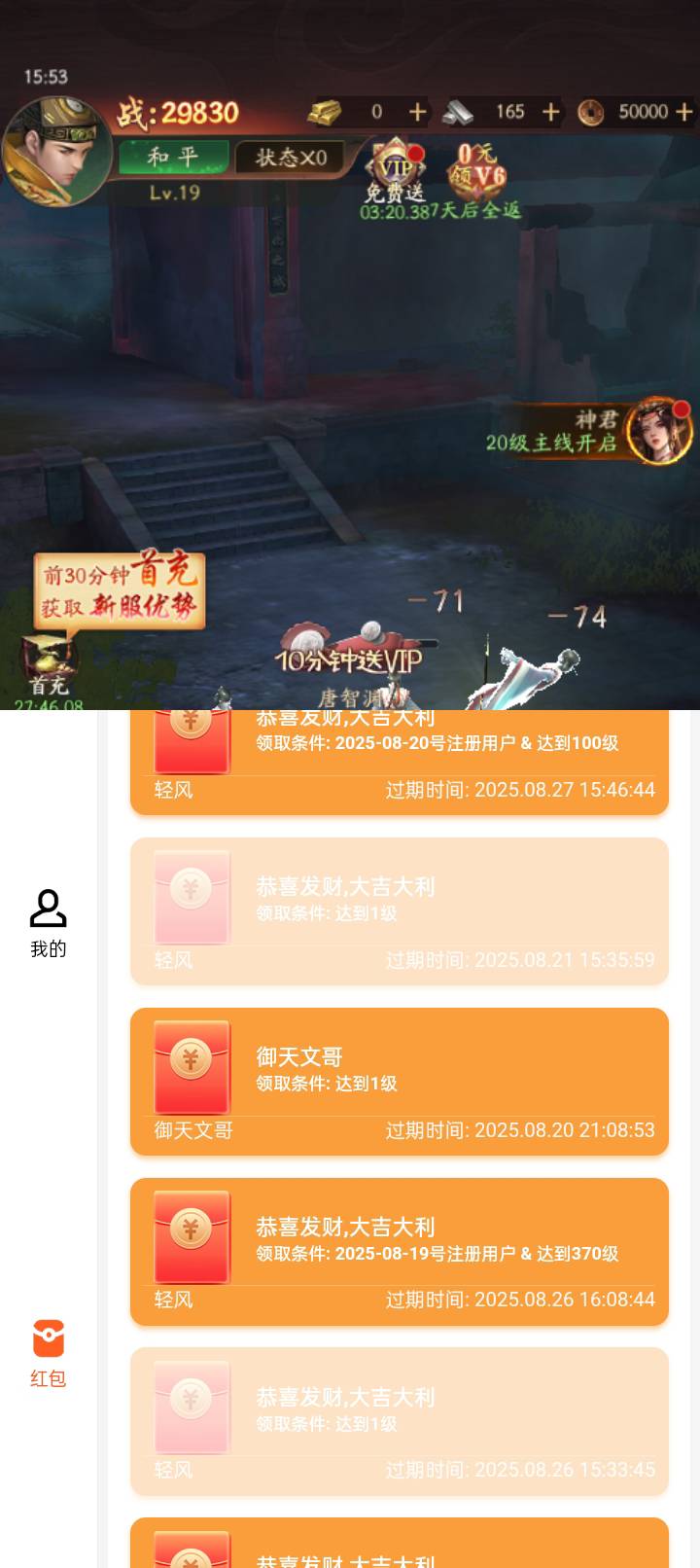 去这个人直播间下载， 然后登录 玩那个九品炼妖师 玩个几分钟弹红包 口令123  直接提
52 / 作者:可口可乐141 / 
