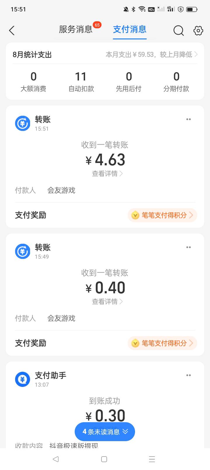 去这个人直播间下载， 然后登录 玩那个九品炼妖师 玩个几分钟弹红包 口令123  直接提
81 / 作者:可口可乐141 / 