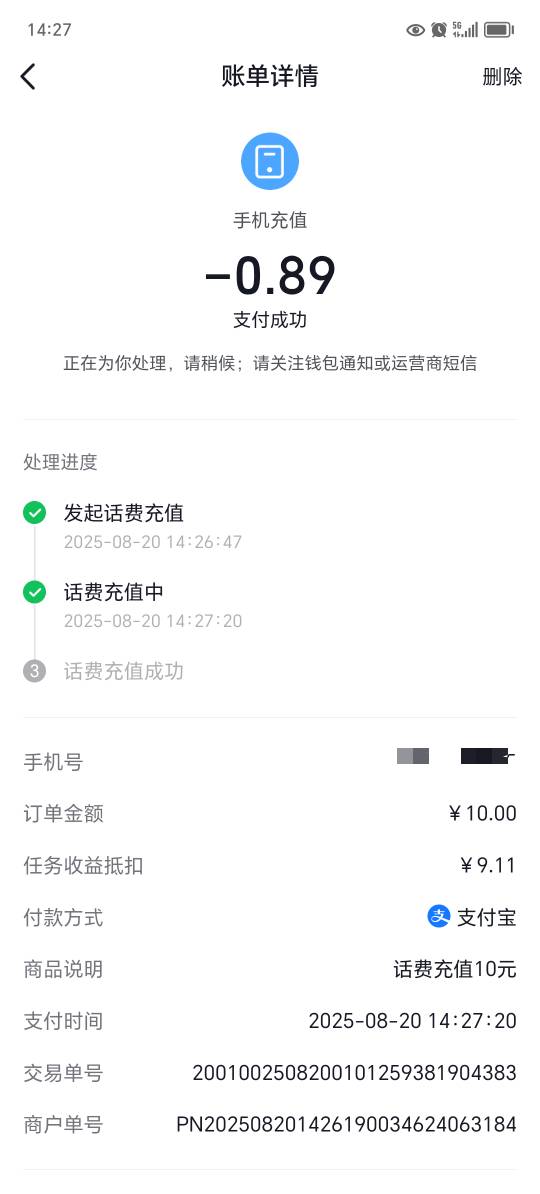 抖音月付话费100有谁来收？

90 / 作者:东莞宵边大神 / 