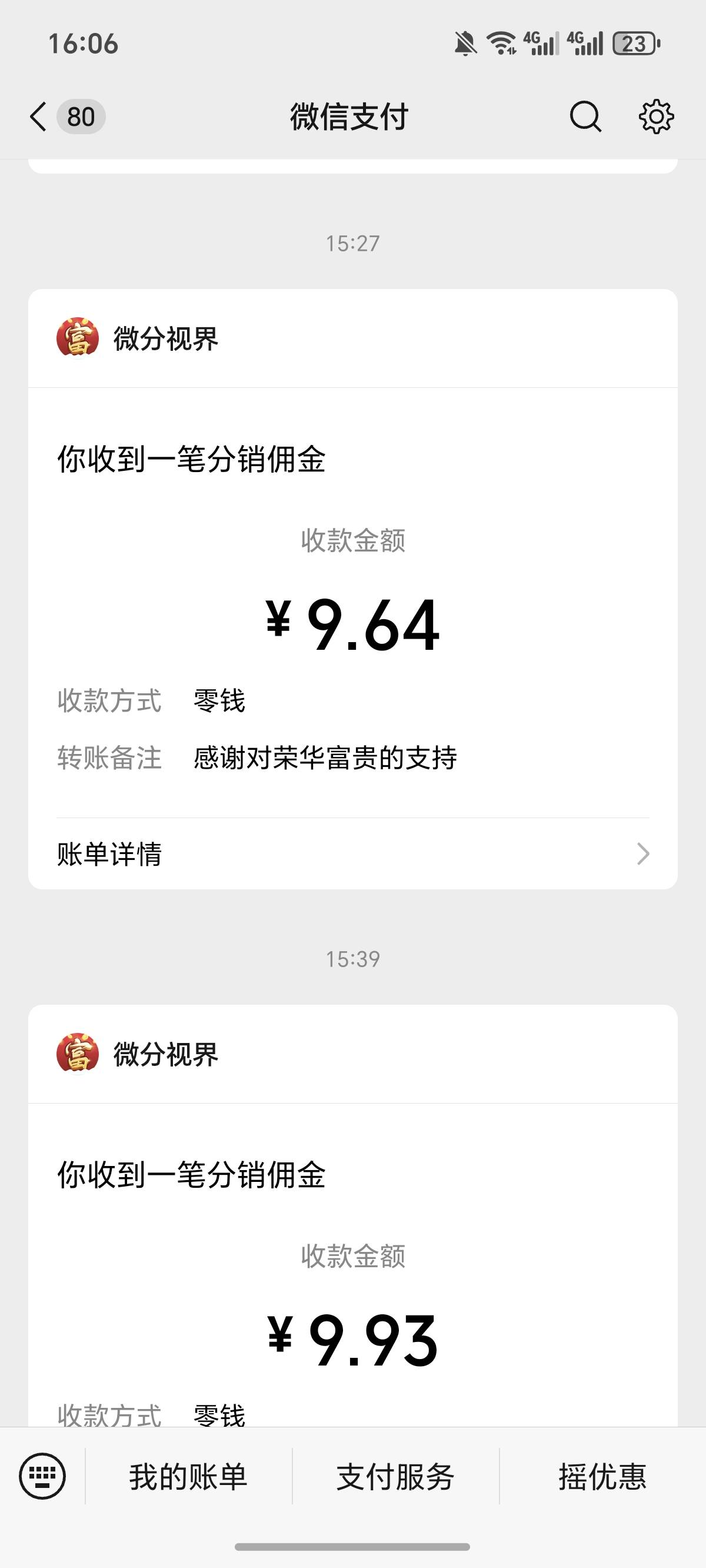 荣华富贵还有，看一次广告就大几千，在手机上没卸载的可以去试试，财神合到20个了，不77 / 作者:逞强- / 