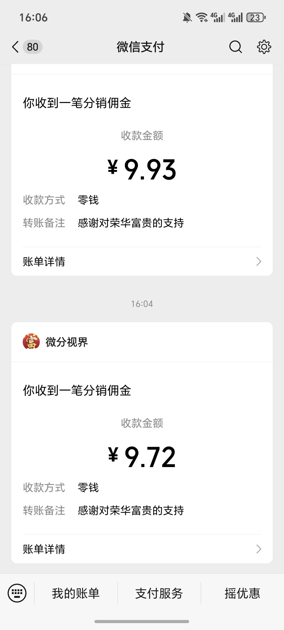 荣华富贵还有，看一次广告就大几千，在手机上没卸载的可以去试试，财神合到20个了，不52 / 作者:逞强- / 