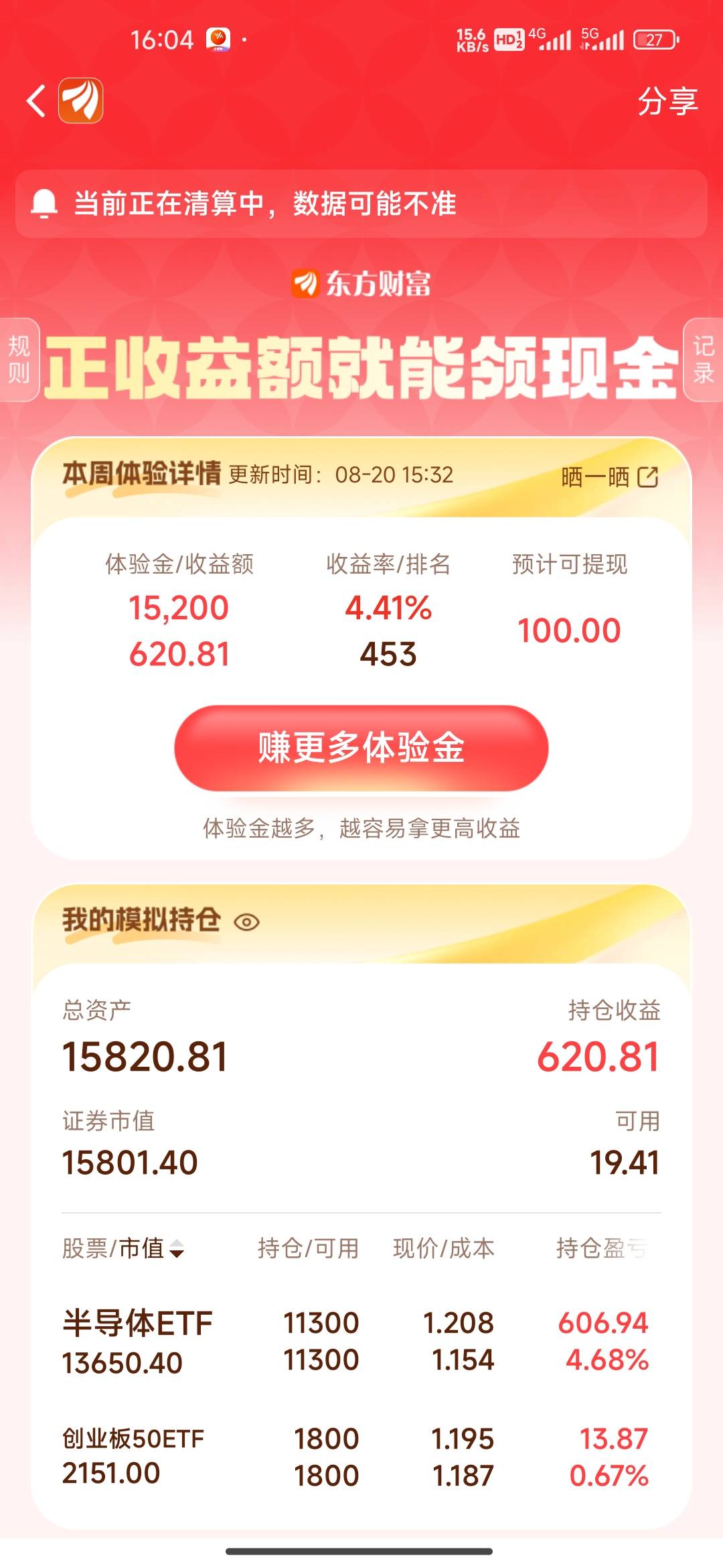 前100的老哥基本稳了，只要后两天不暴涨，排名基本不会大变动
54 / 作者:狂烈或宝塔 / 