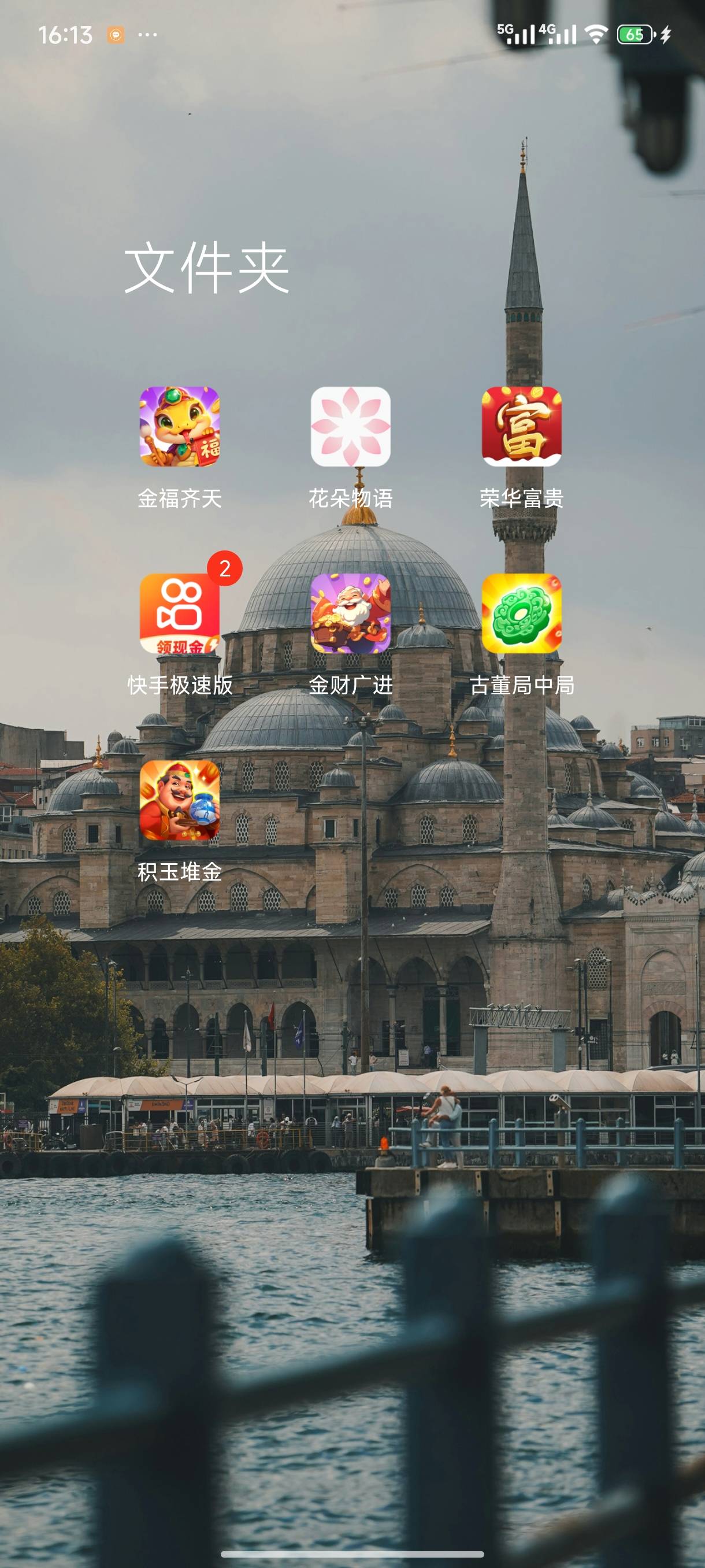 刚才一个广告软件半个多小时看了40毛 金福齐天 在打游戏所以发的晚了一点


77 / 作者:社恐患者 / 
