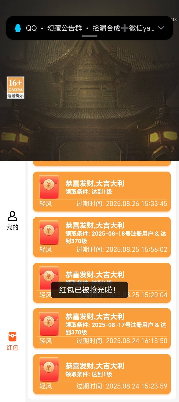 去这个人直播间下载， 然后登录 玩那个九品炼妖师 玩个几分钟弹红包 口令123  直接提
82 / 作者:伯爵夫人 / 