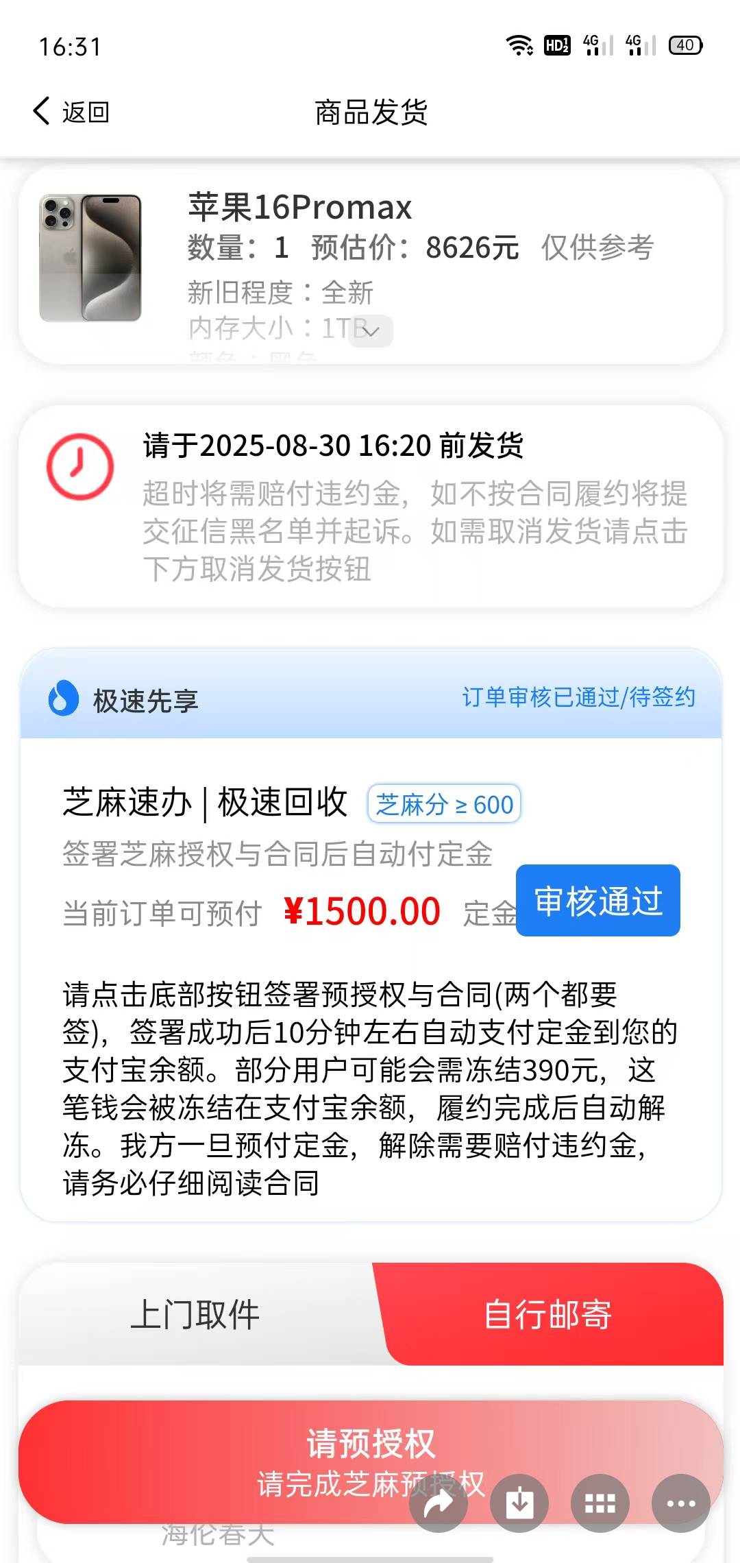 爽了,借不到390,卸载,也是好起来了,能下款了

78 / 作者:梦呀 / 