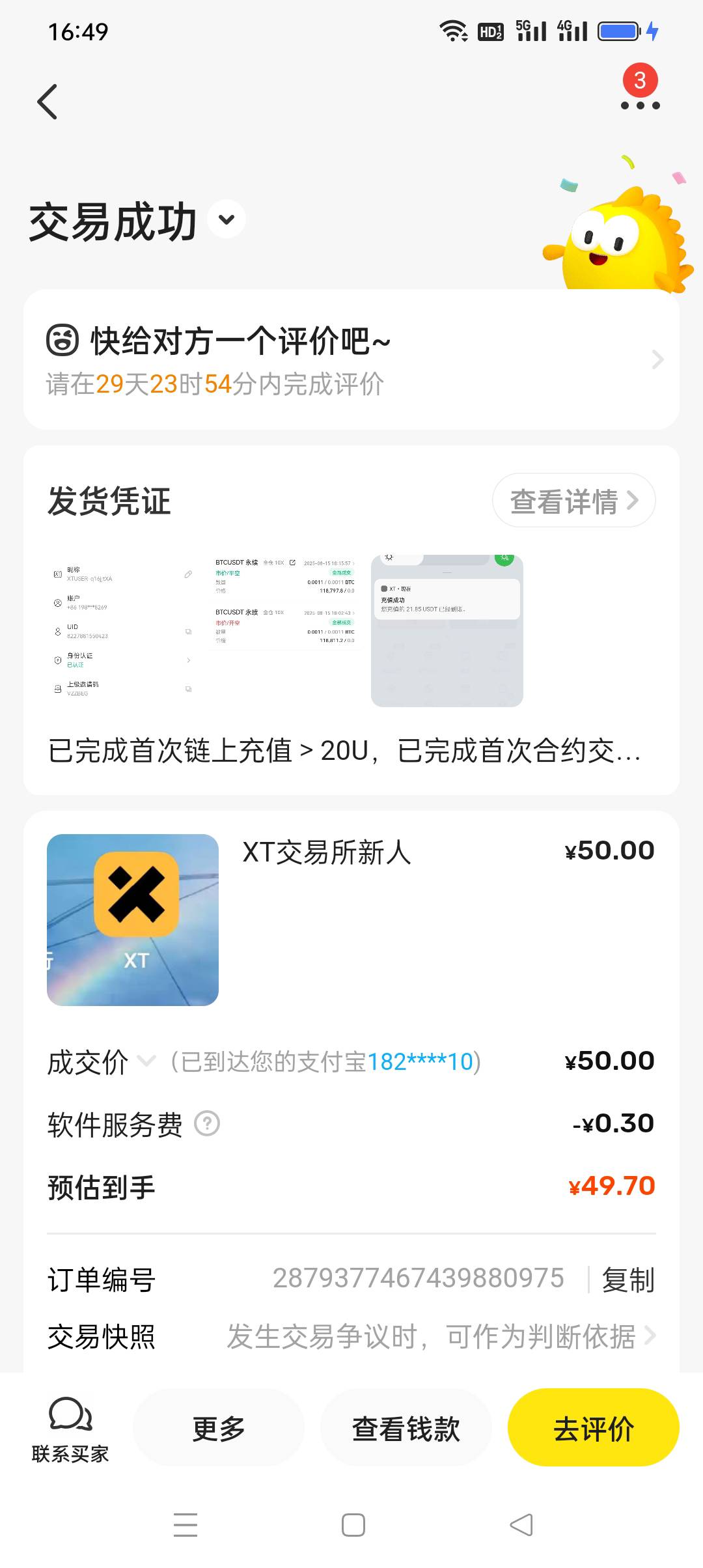 TX白嫖50赢了欧耶

47 / 作者:iyz2 / 