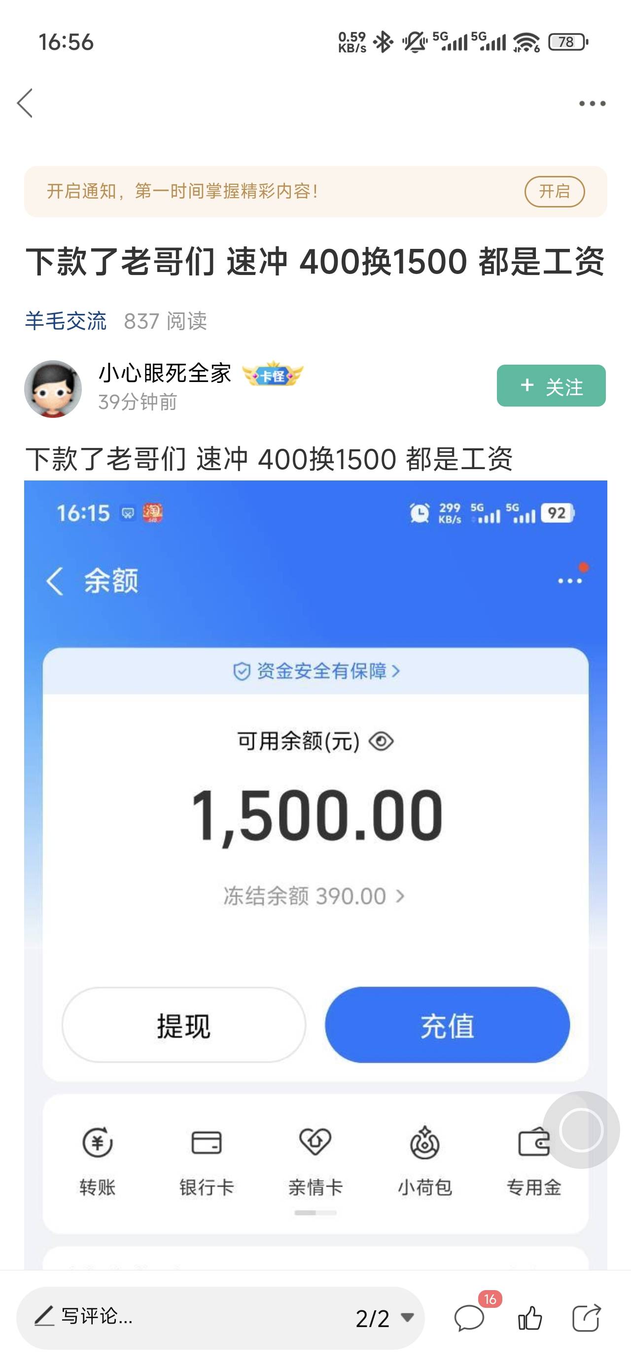 搞了的，再去找支付宝客服说什么都没租到，交钱小程序也打不开了，商家不给退，支付宝41 / 作者:浮云散 / 