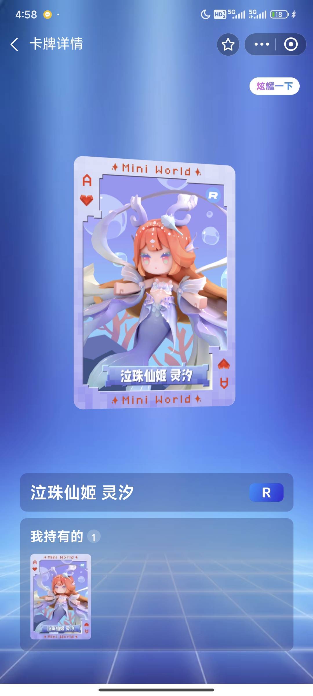 鲸探这个抽奖出来的怎么主页不显示出来啊



28 / 作者:pg小子 / 