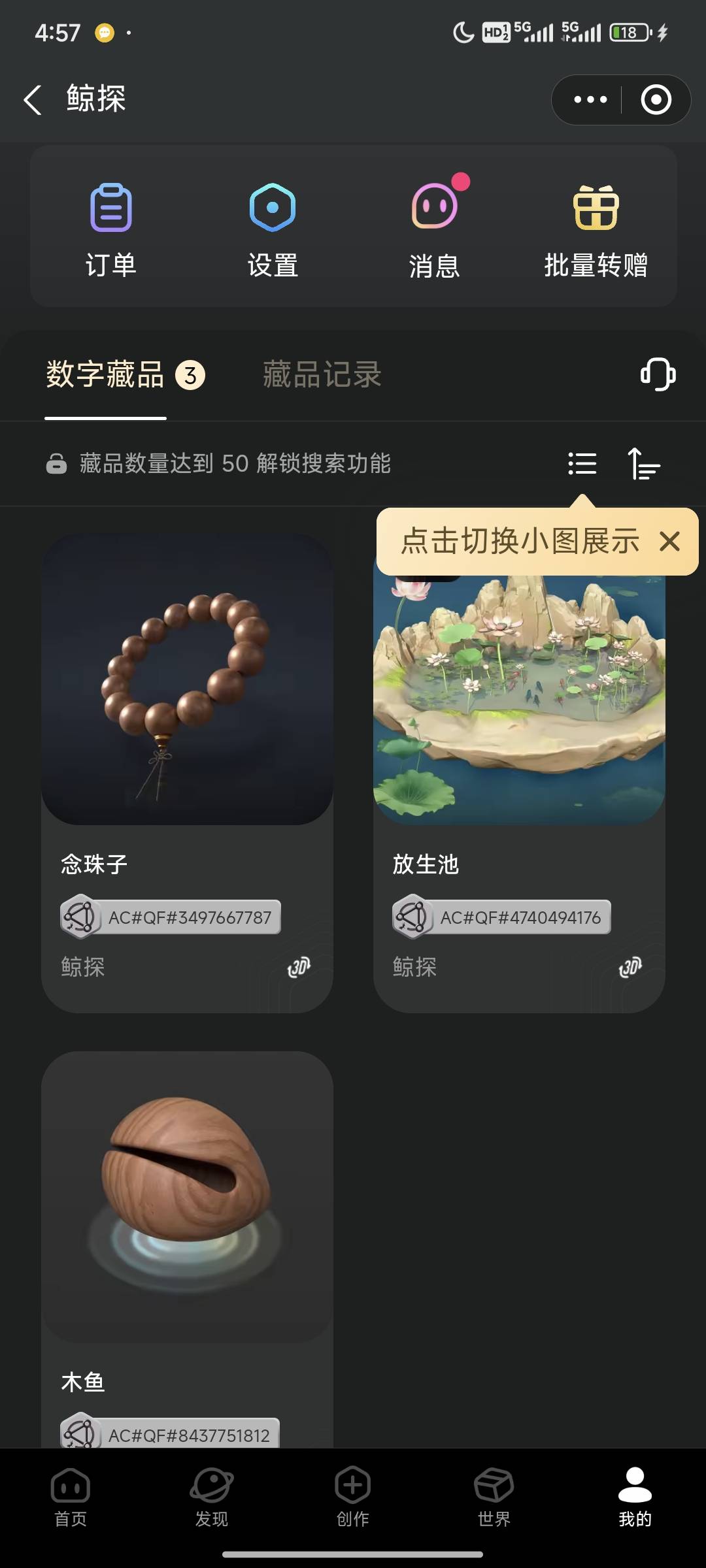 鲸探这个抽奖出来的怎么主页不显示出来啊



75 / 作者:pg小子 / 