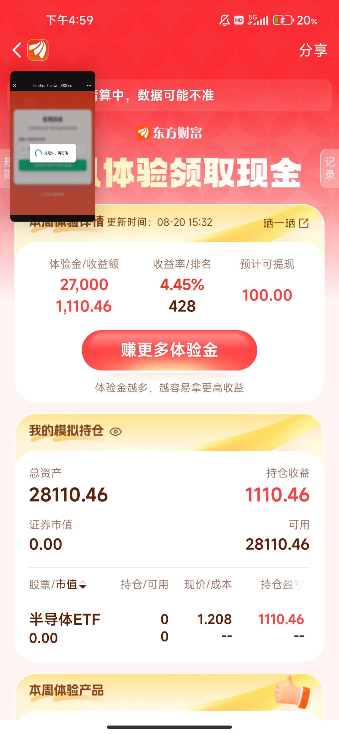前100的老哥基本稳了，只要后两天不暴涨，排名基本不会大变动
87 / 作者:文迪. / 