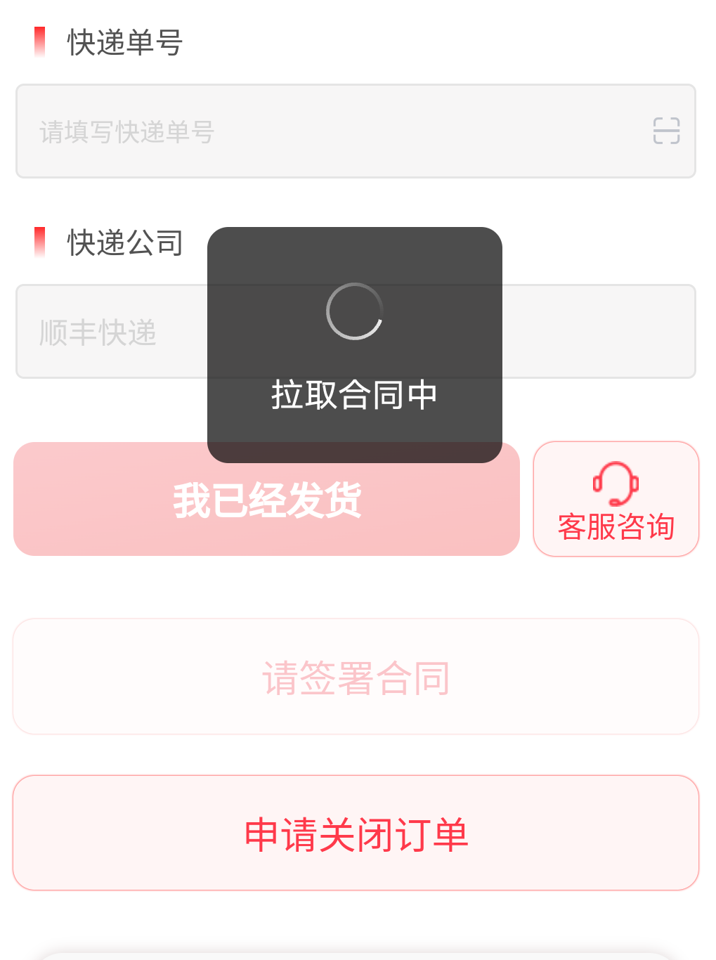 合同都签不了？？？先支付还是先签？

72 / 作者:從心所欲 / 