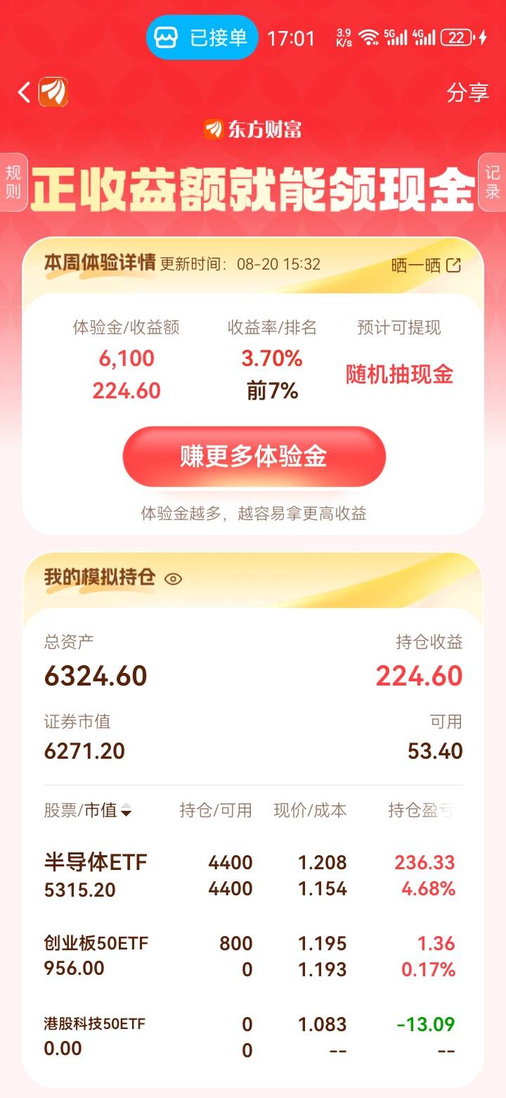 老哥们这个也没戏吧？本金太少了

49 / 作者:嗯哼嗯哼263 / 
