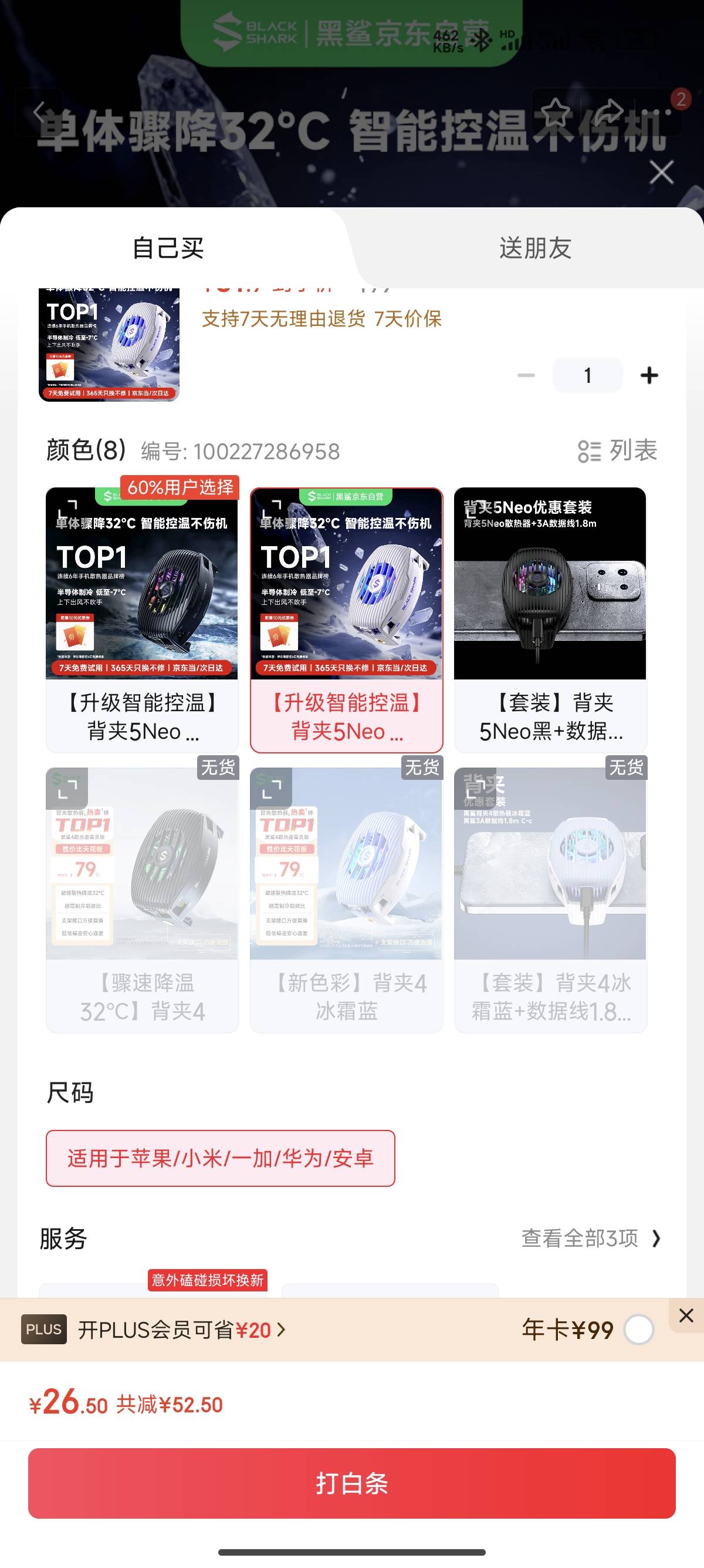 老哥们给我推荐个散热器，要求几十块钱，热风不吹手就行

67 / 作者:菊花园的饮料 / 