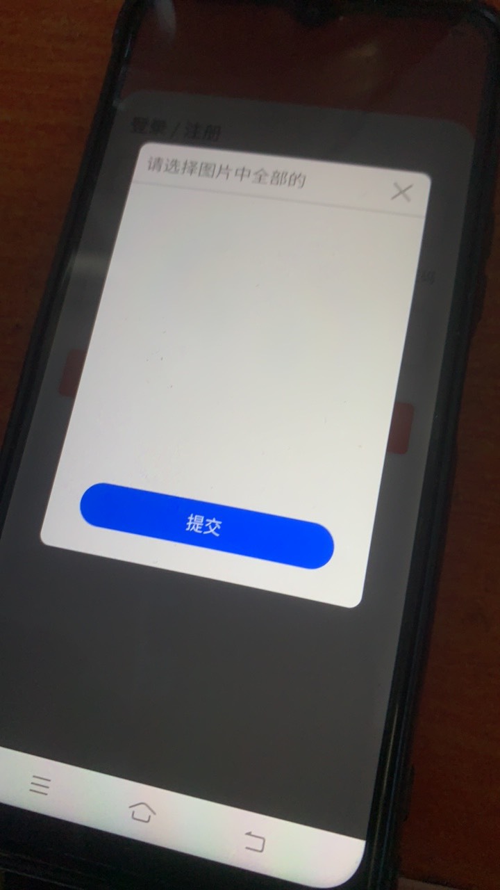 先享老哥们别卡了 先让我登陆上去 一直卡在验证这里

73 / 作者:陌上花开9698 / 