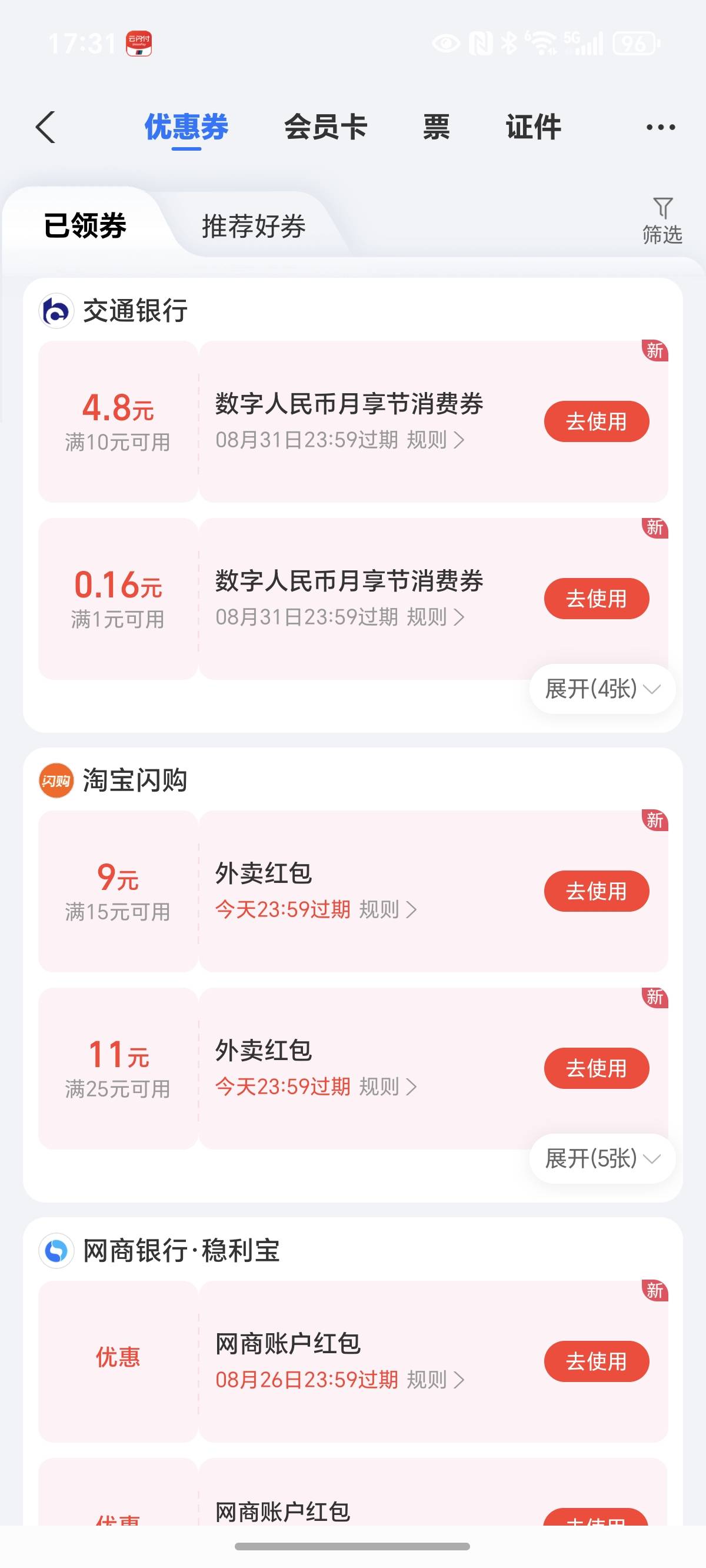 数字人民币怎么无损，只能买携程吗

37 / 作者:封神之战哇 / 