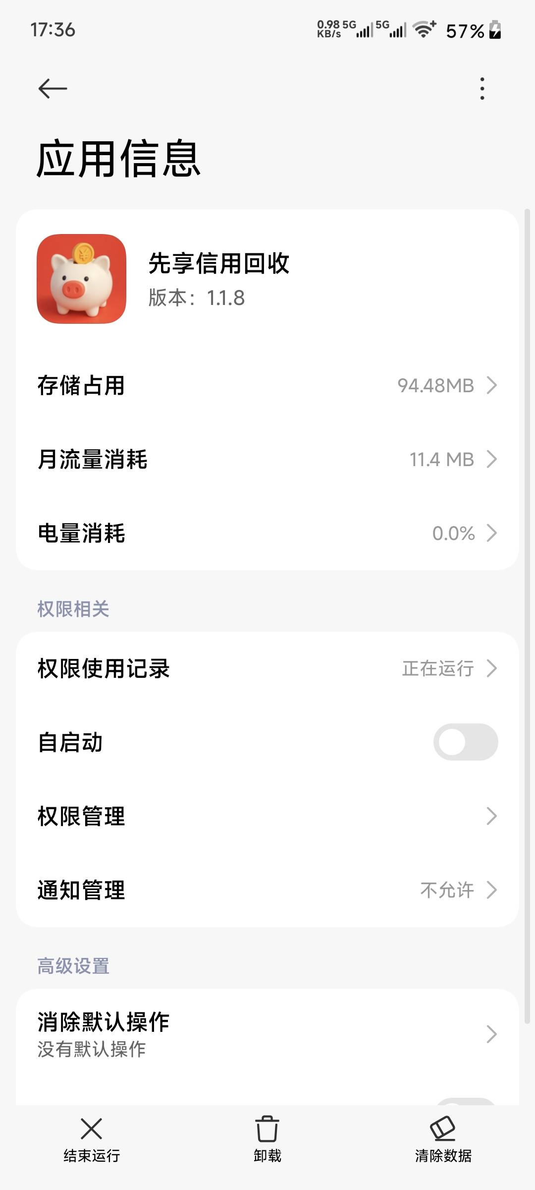 你们真厉害，鲁了这个的劝你们最好按时还了，这个我朋友几个月前就鲁过了，没还逾期了21 / 作者:季伯长 / 