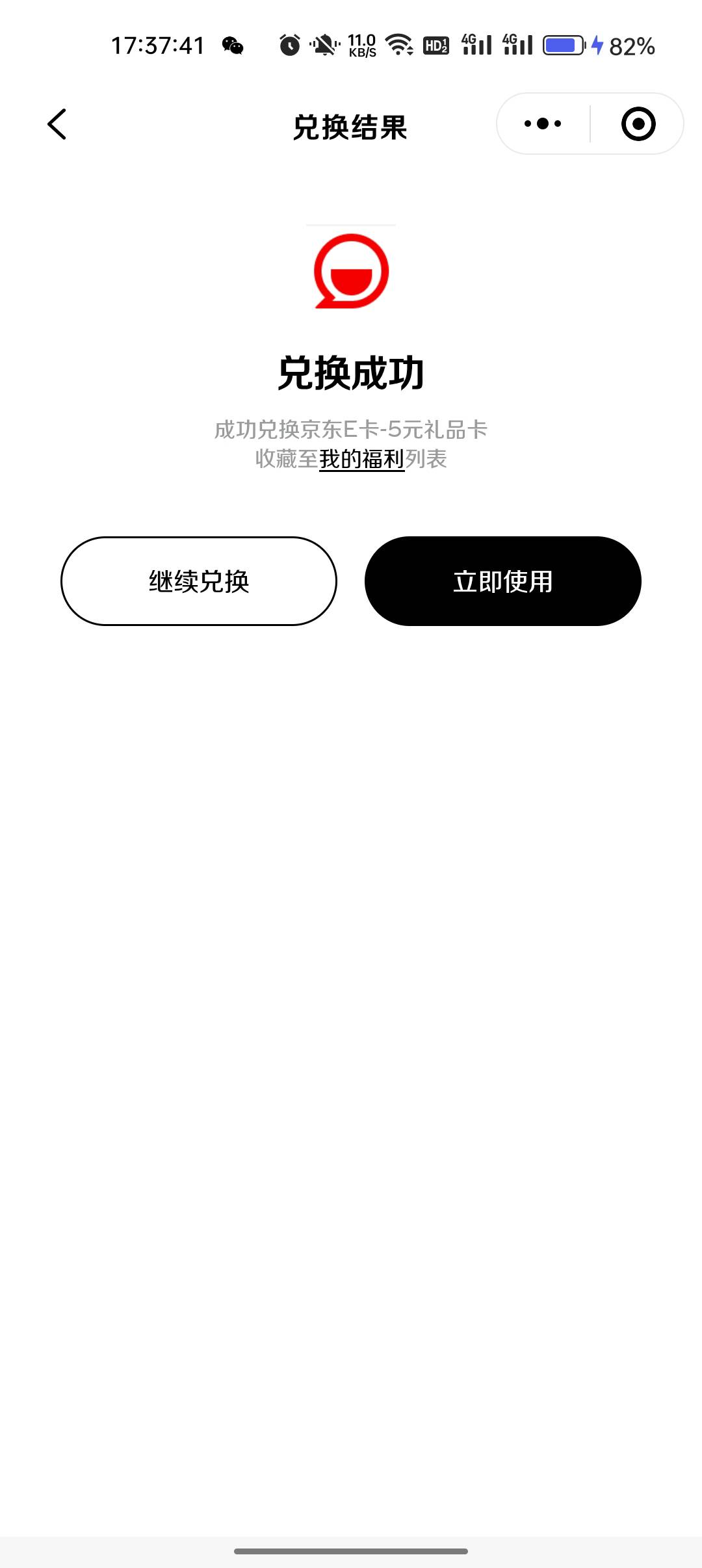 有可乐瓶去换吧 差几个可以买码扫 差多的就不用去扫了
#小程序://可口可乐吧/qk4z1ufQ52 / 作者:卡轩 / 