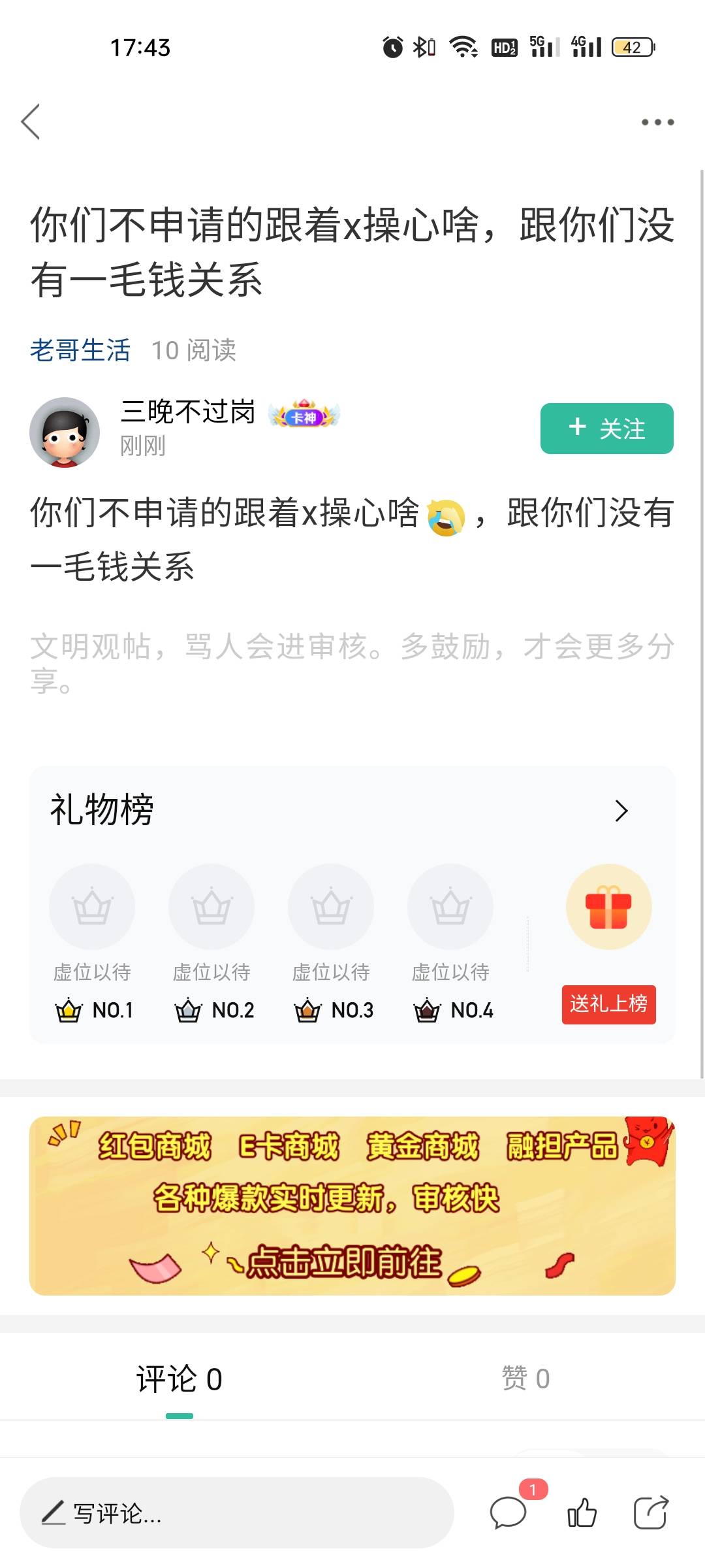 怕老哥过的苦，又怕老哥开路虎，不行啊？

27 / 作者:雅俗共赏2021 / 