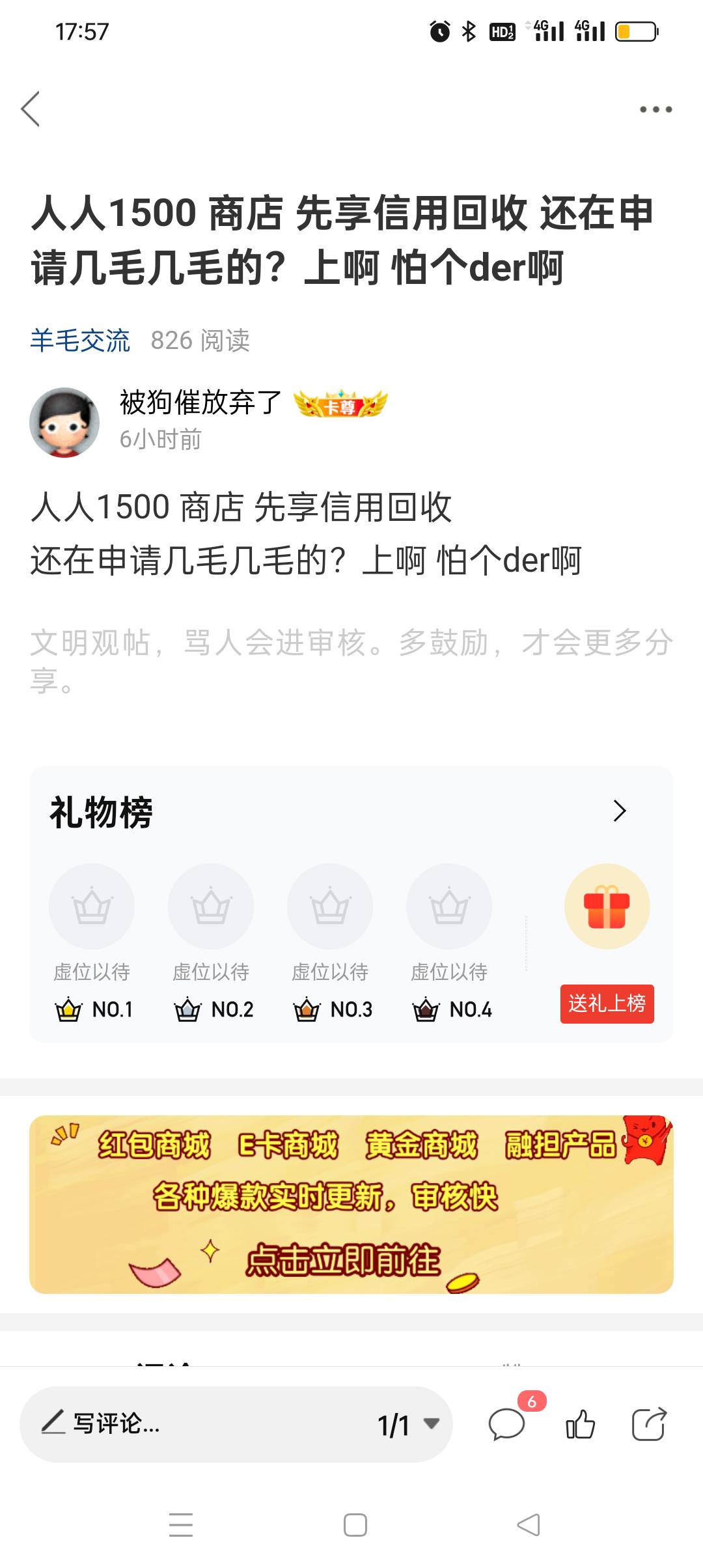 人人1500 我TN都吃进肚子内了 怕个der啊 

27 / 作者:被狗催放弃了 / 
