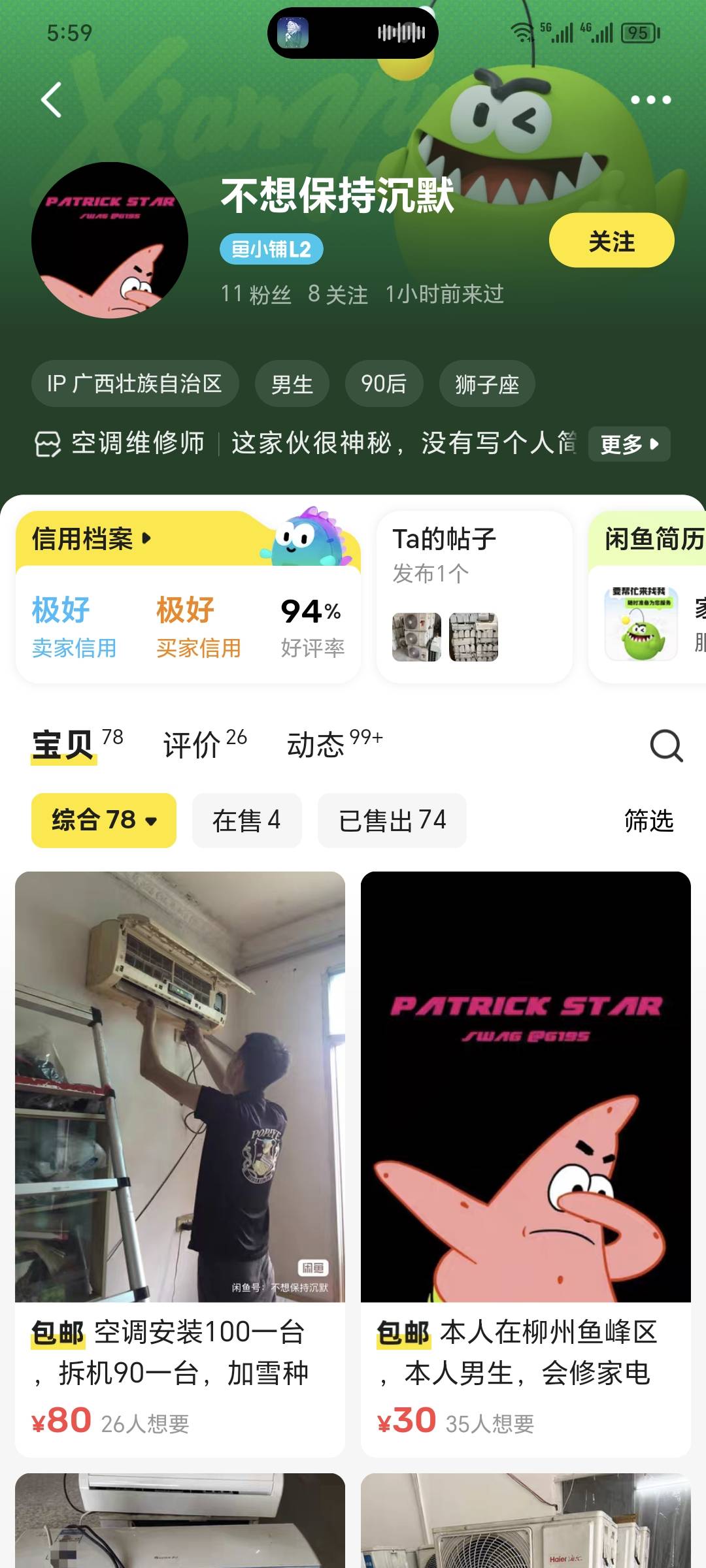 @卡农菲菲，@卡农110，@卡农阳阳，广西cs拉黑跑路，封一下他号，18589994223




42 / 作者:可8885 / 