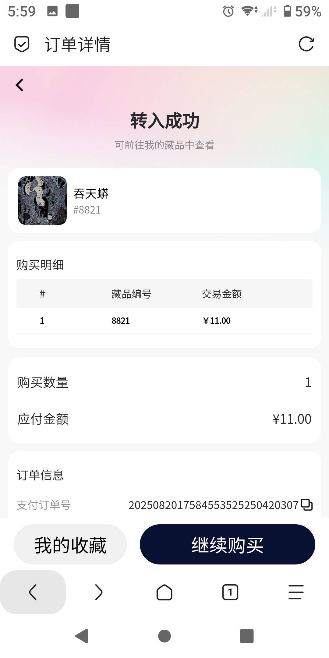 刚20出了one1新人，争分夺秒6点活动截止手忙脚乱的，都来不及发羊毛提醒，
你们都出了97 / 作者:势要领遍立减金 / 