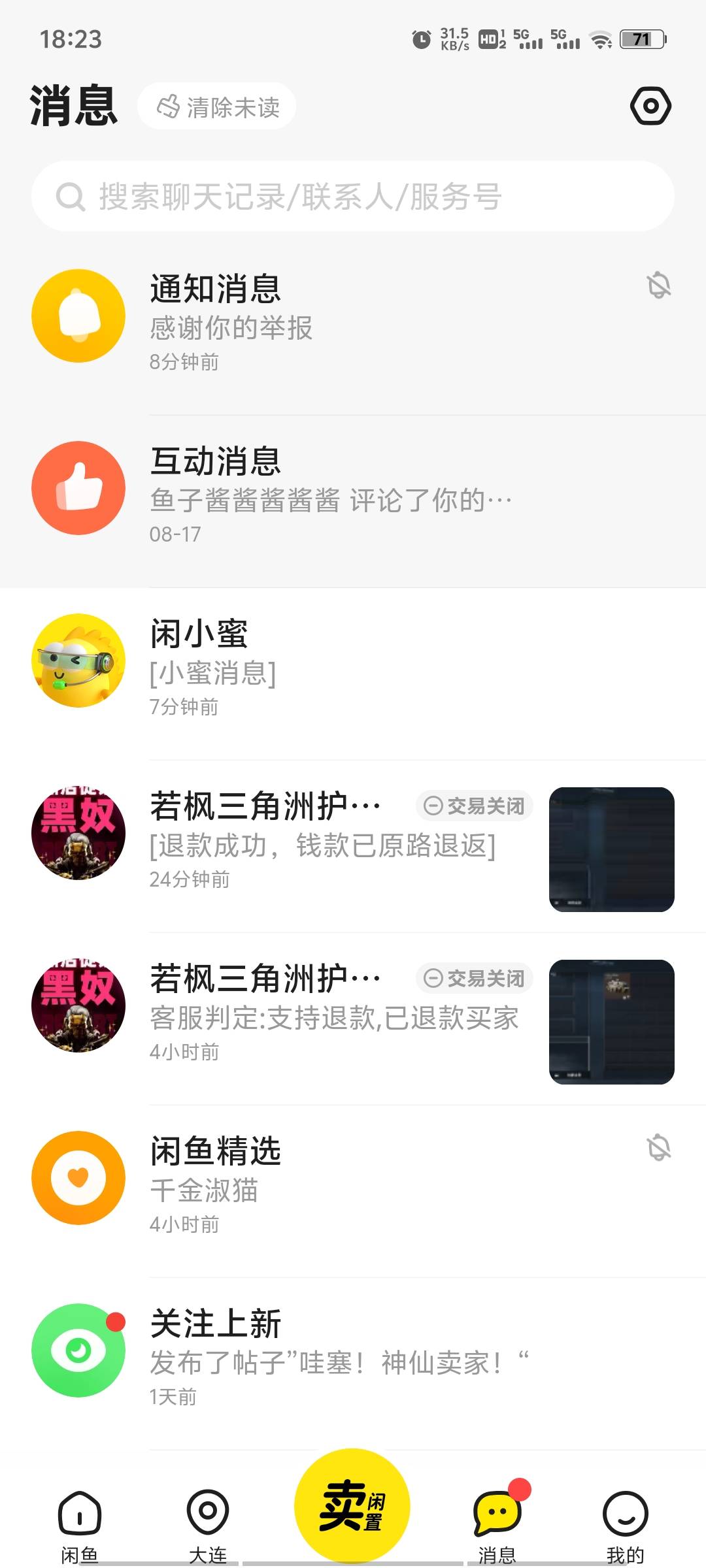 引以为戒，把我号封了还来申请退款，平台竟然不管，还给买家退款。租号看见避开这个人35 / 作者:serien / 