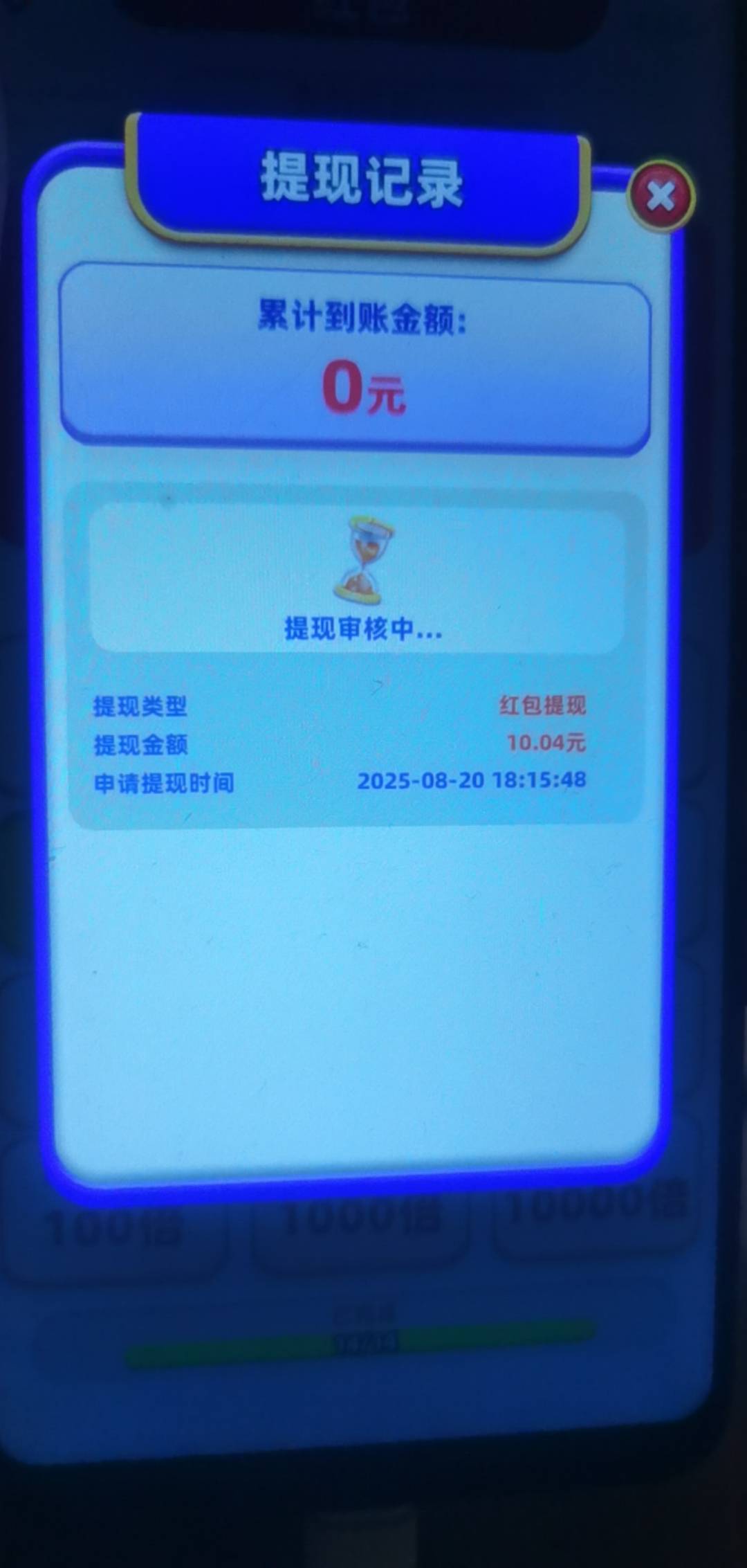 我爱喝果汁，我鈤我去提个10块都黑，白看半天

79 / 作者:我是一只卡奴v / 