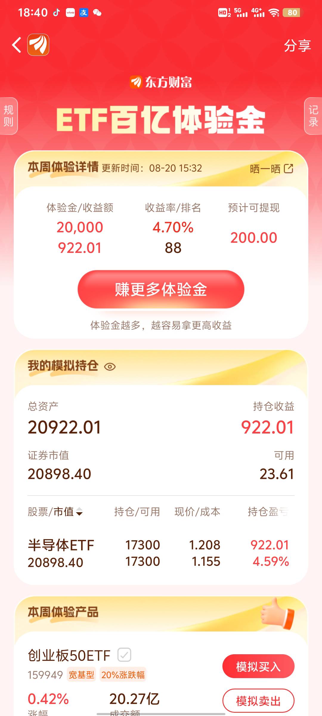 稳吗？直接卖出等吗？

39 / 作者:醉逍遥天涯 / 
