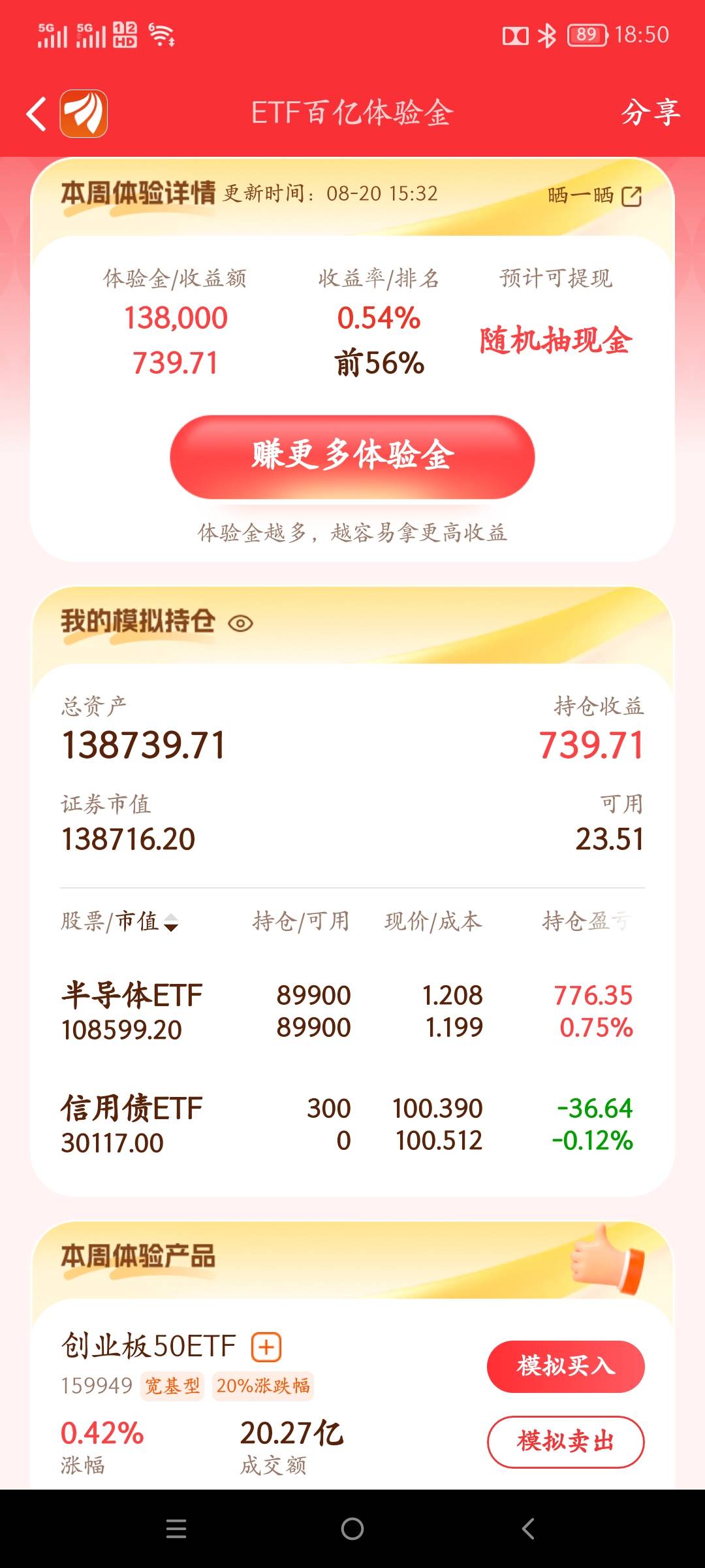各位老哥股神们，现在是不是要把这个半导体卖了明天再买其他的呀

64 / 作者:jxjxjy / 
