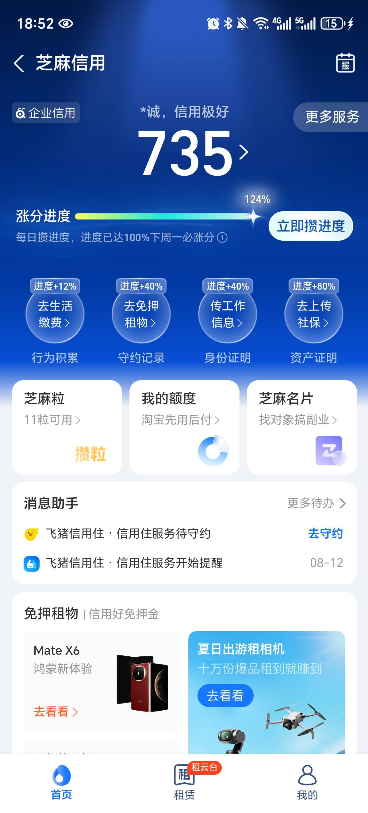 这点分能不能做先享

57 / 作者:你就还没回我 / 