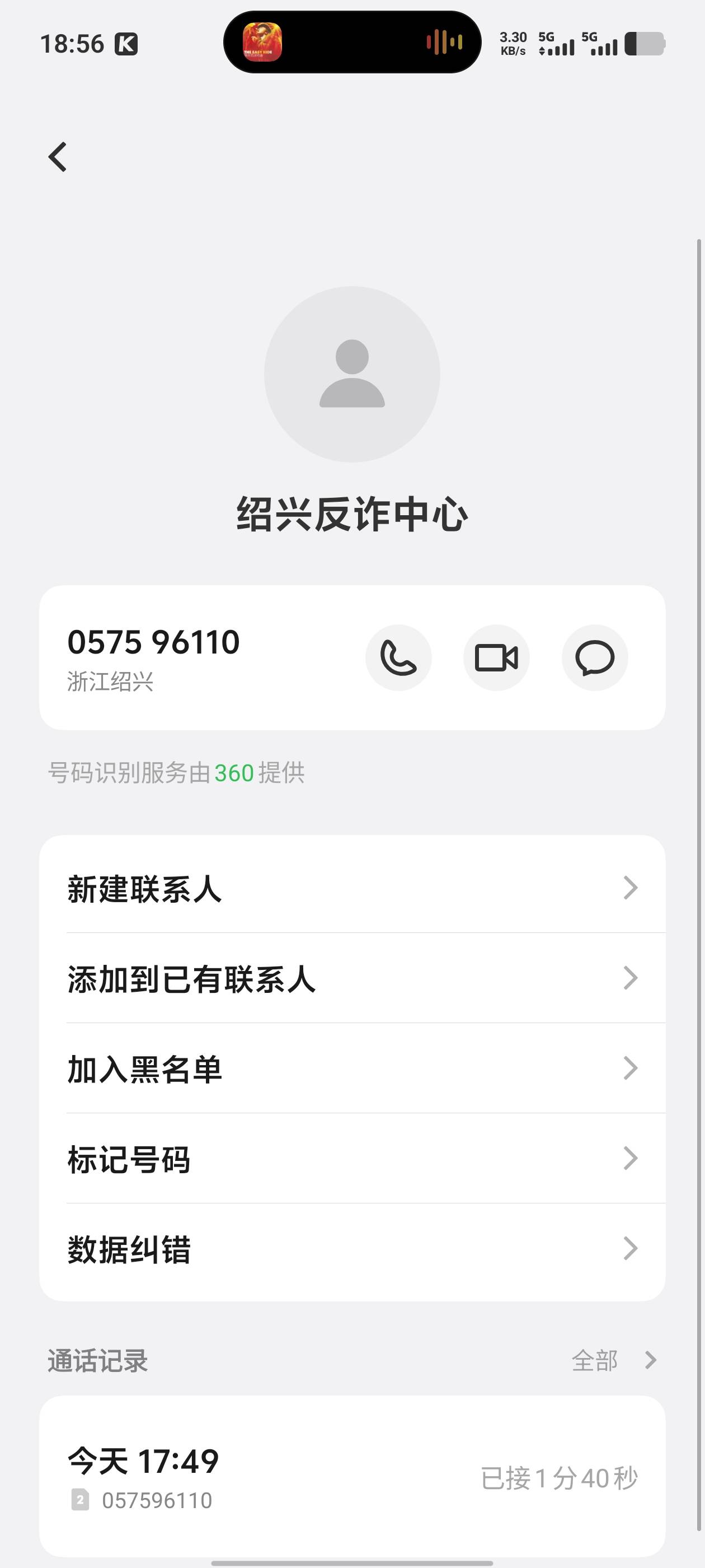 老哥们，这一般核实啥

1 / 作者:岁月长衣裳薄ii / 