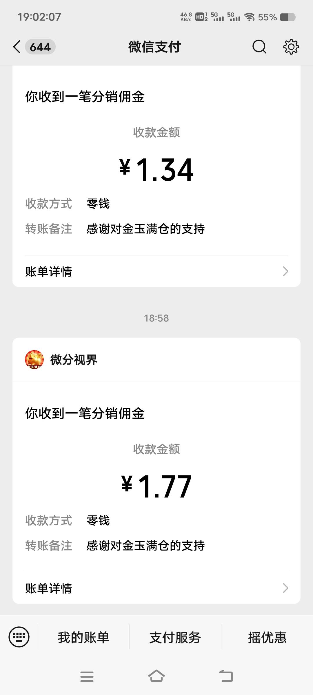 荣华富贵系列偶尔放通过，几分钟三块到账，到账之后又黑了

70 / 作者:扛不住了老哥们 / 